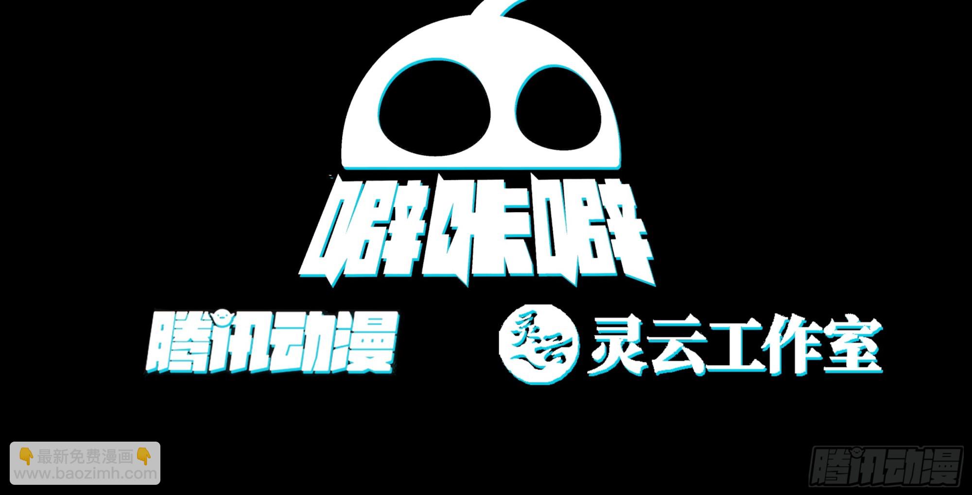 神明的暮色-第61话