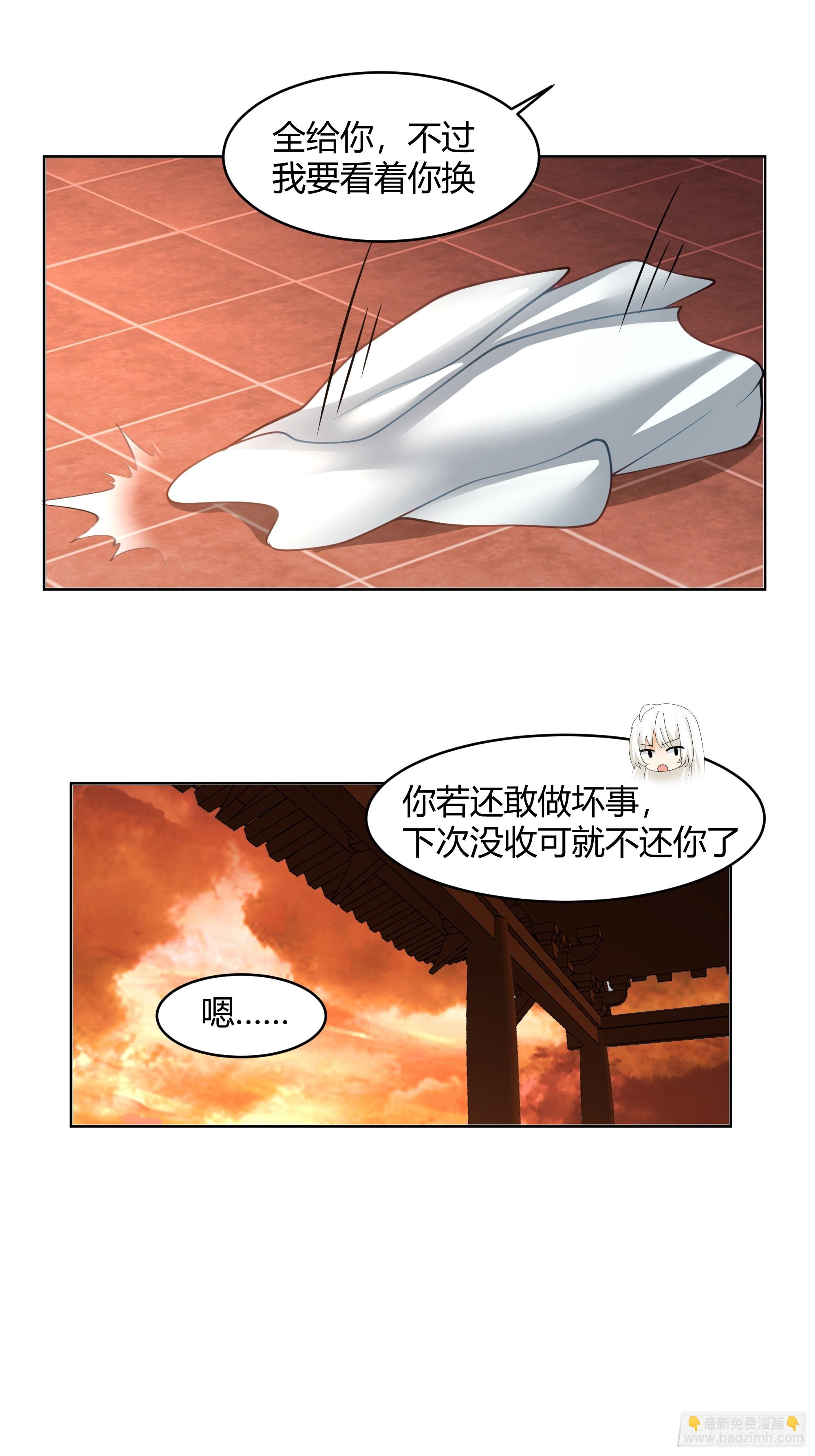 神明的暮色-第61话