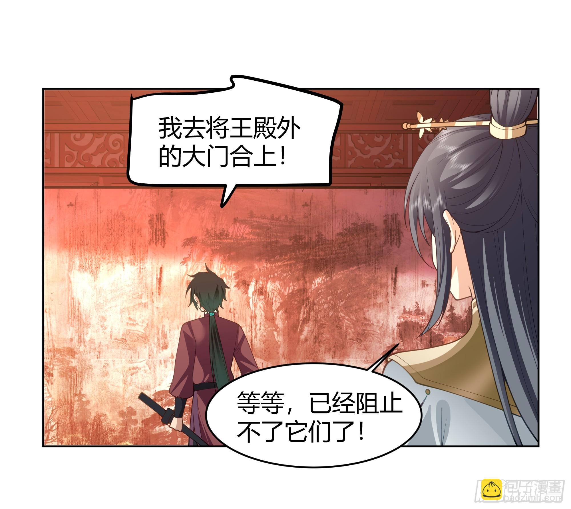 神明的暮色-第61话