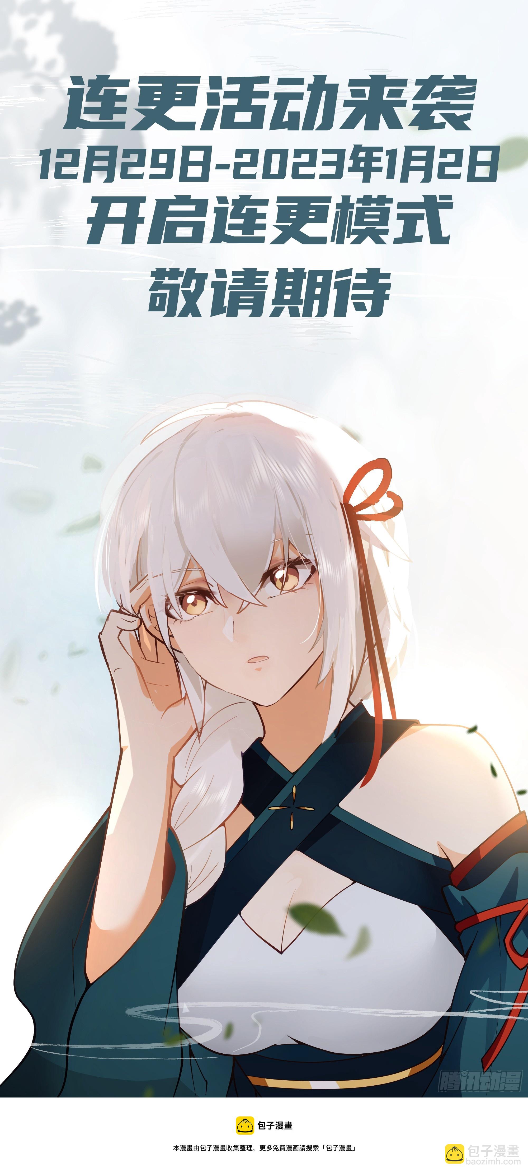 神明的暮色-第61话