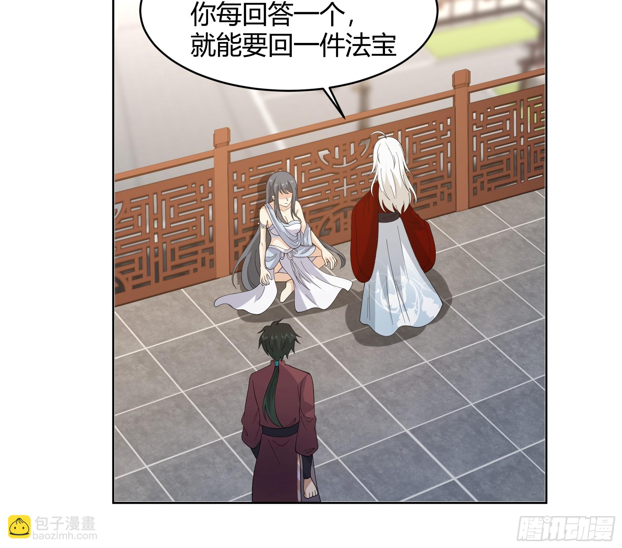 神明的暮色-第61话