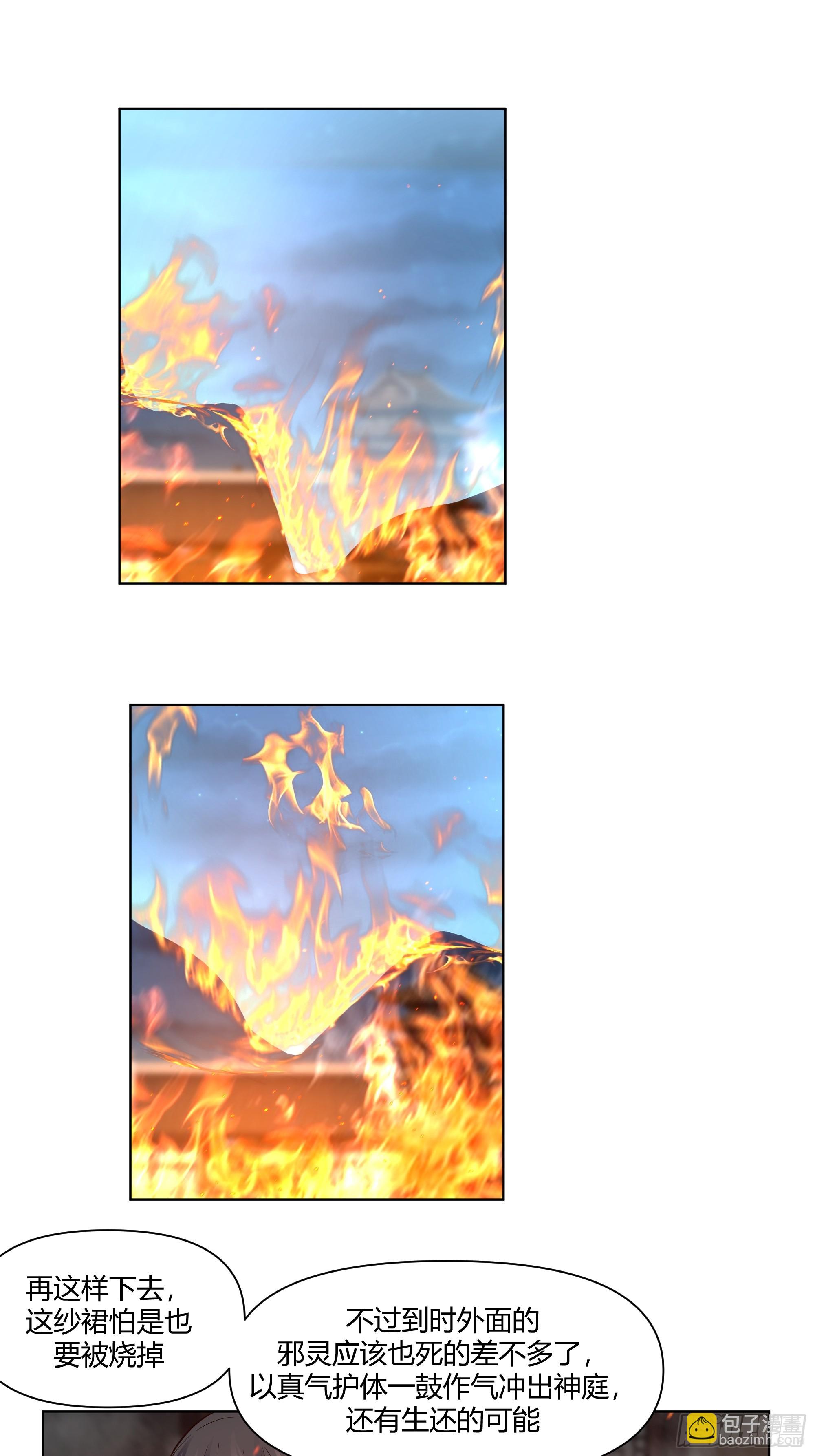 开宴(1/2)-第63话