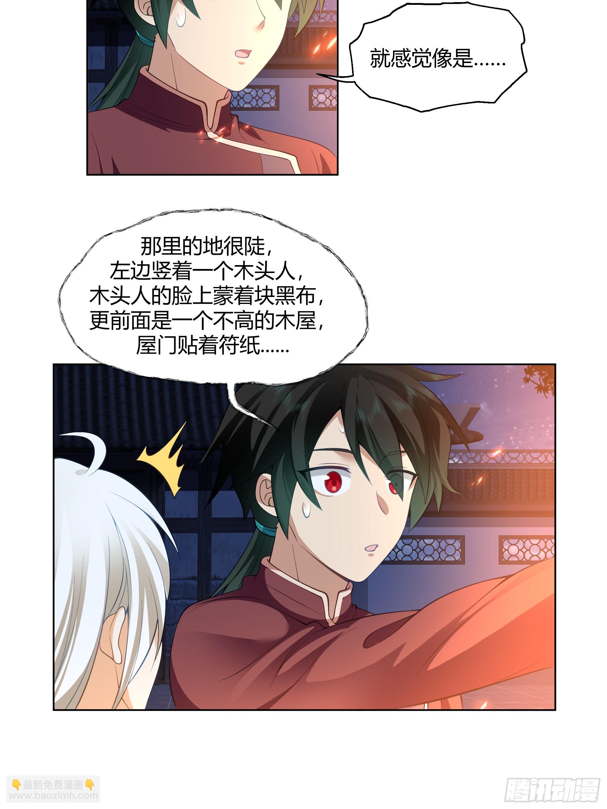 开宴(1/2)-第63话