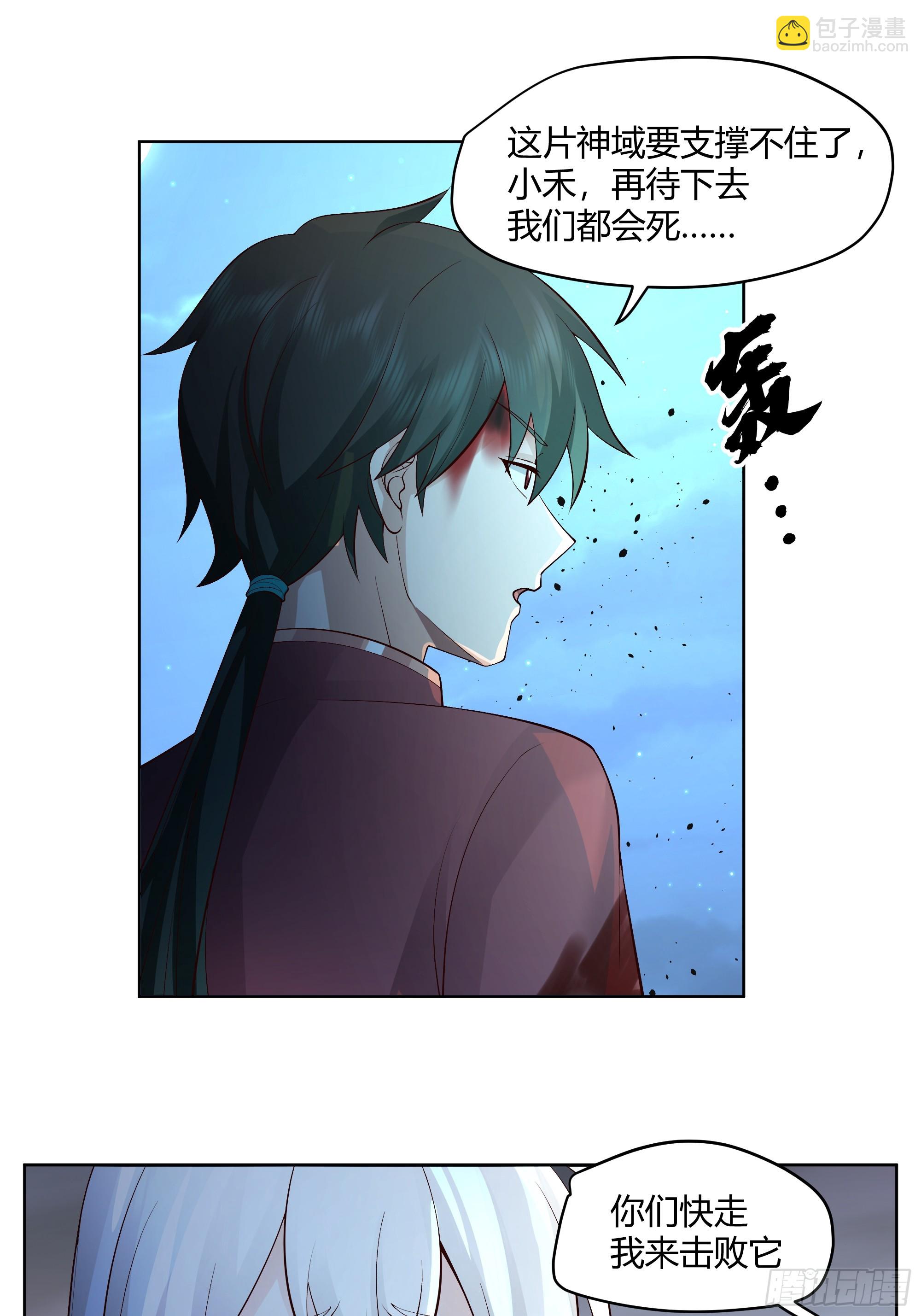 离别-第67话