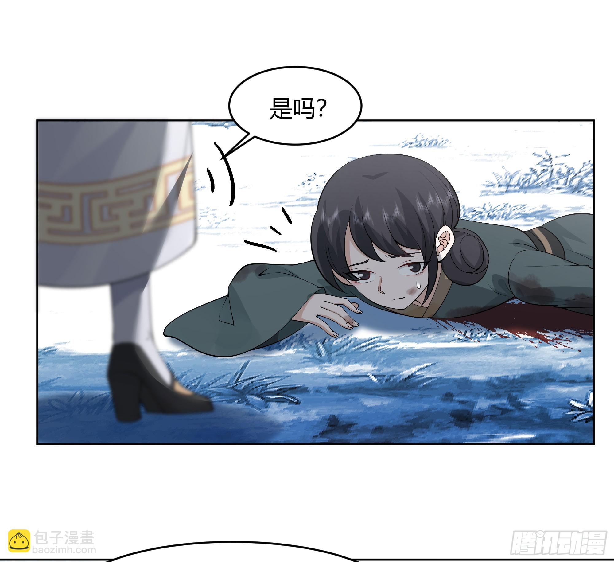 我自棺中来(1/2)-第69话