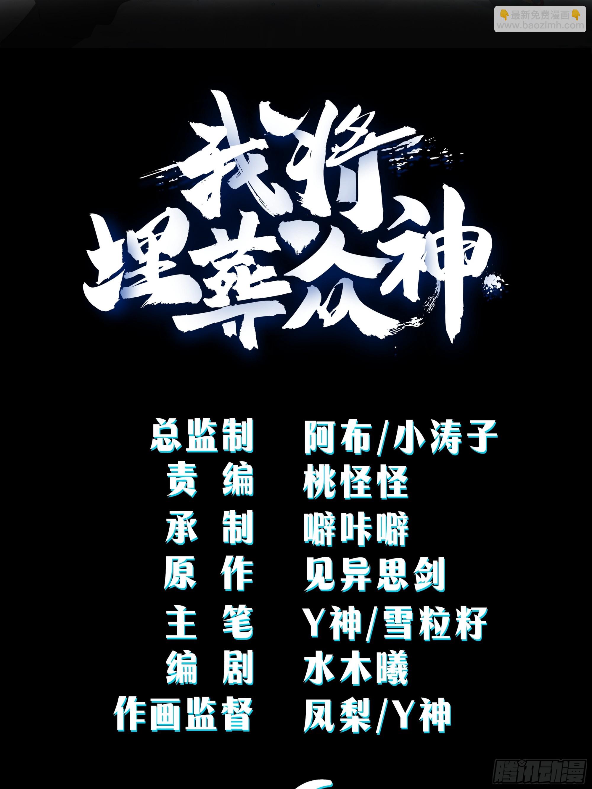 我自棺中来(1/2)-第69话