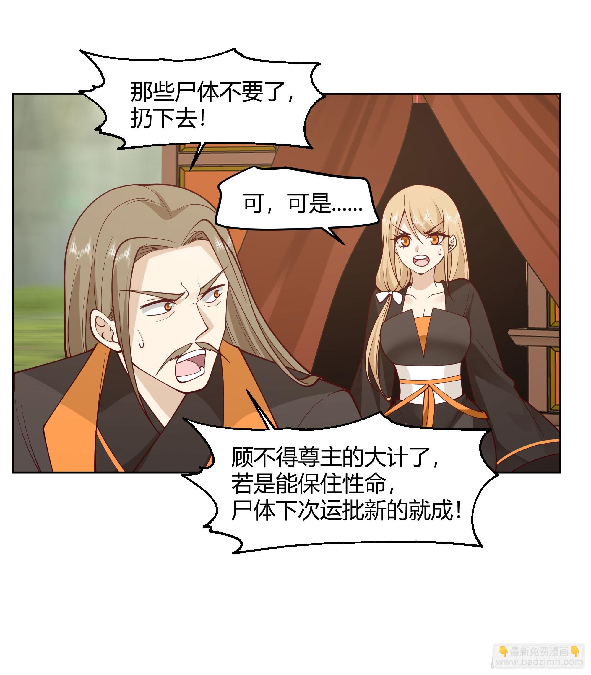 我自棺中来(1/2)-第69话