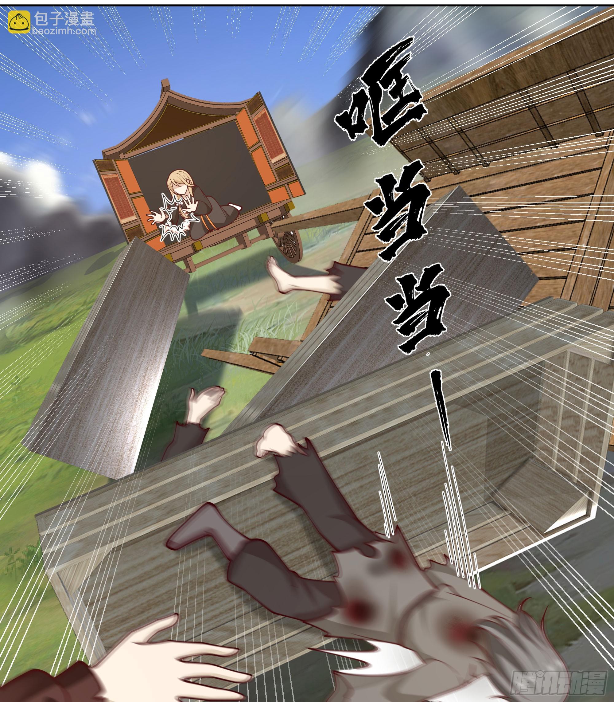 我自棺中来(1/2)-第69话