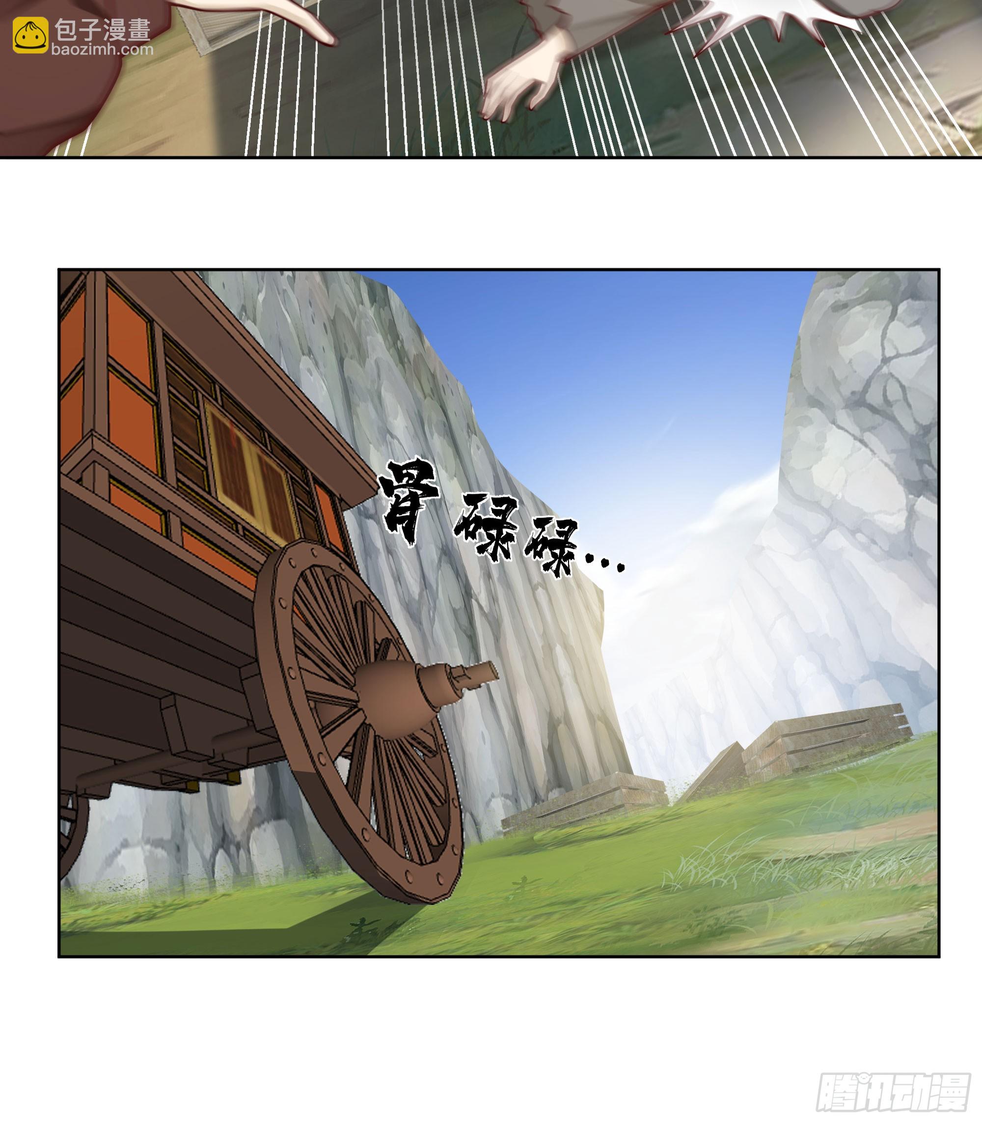 我自棺中来(1/2)-第69话