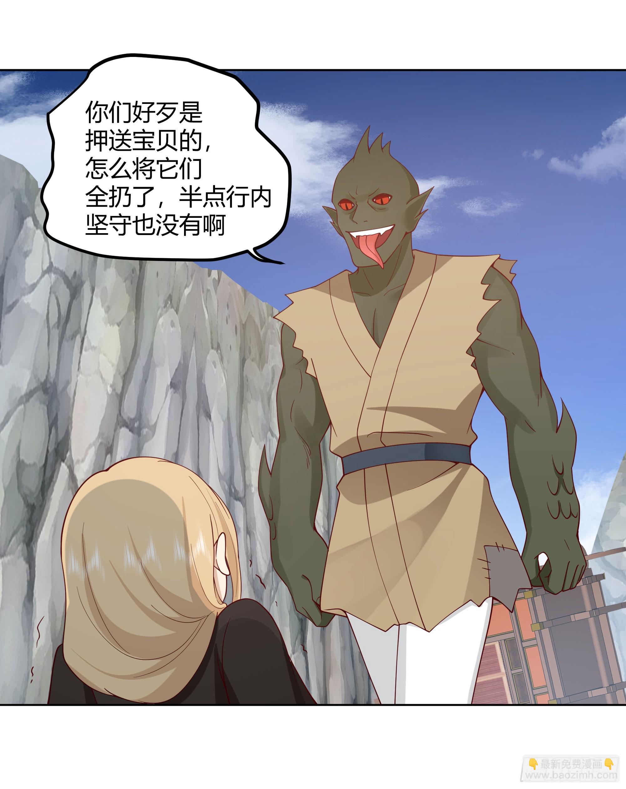 我自棺中来(1/2)-第69话