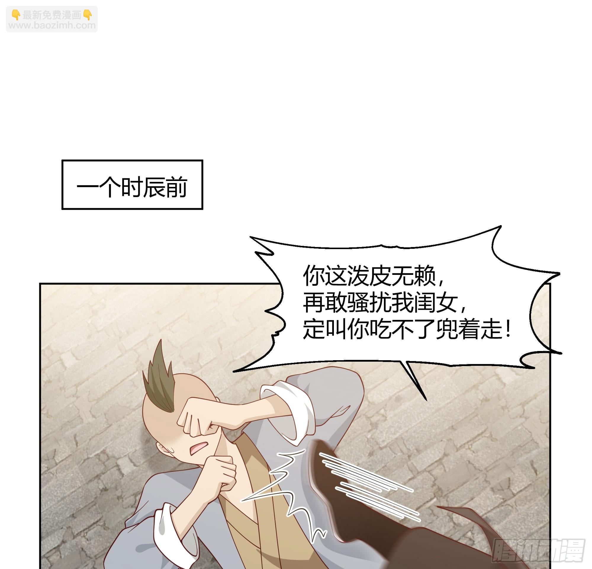 我自棺中来(1/2)-第69话