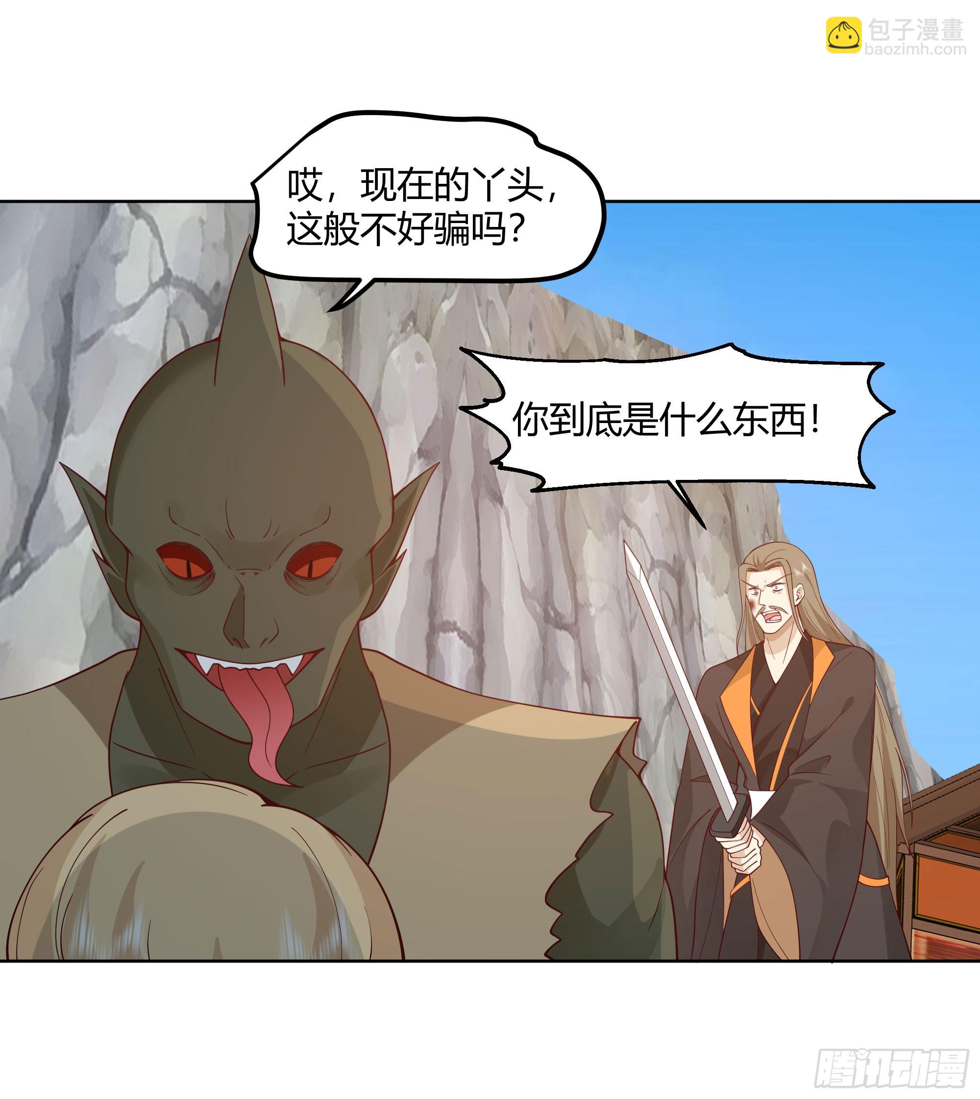 我自棺中来(1/2)-第69话