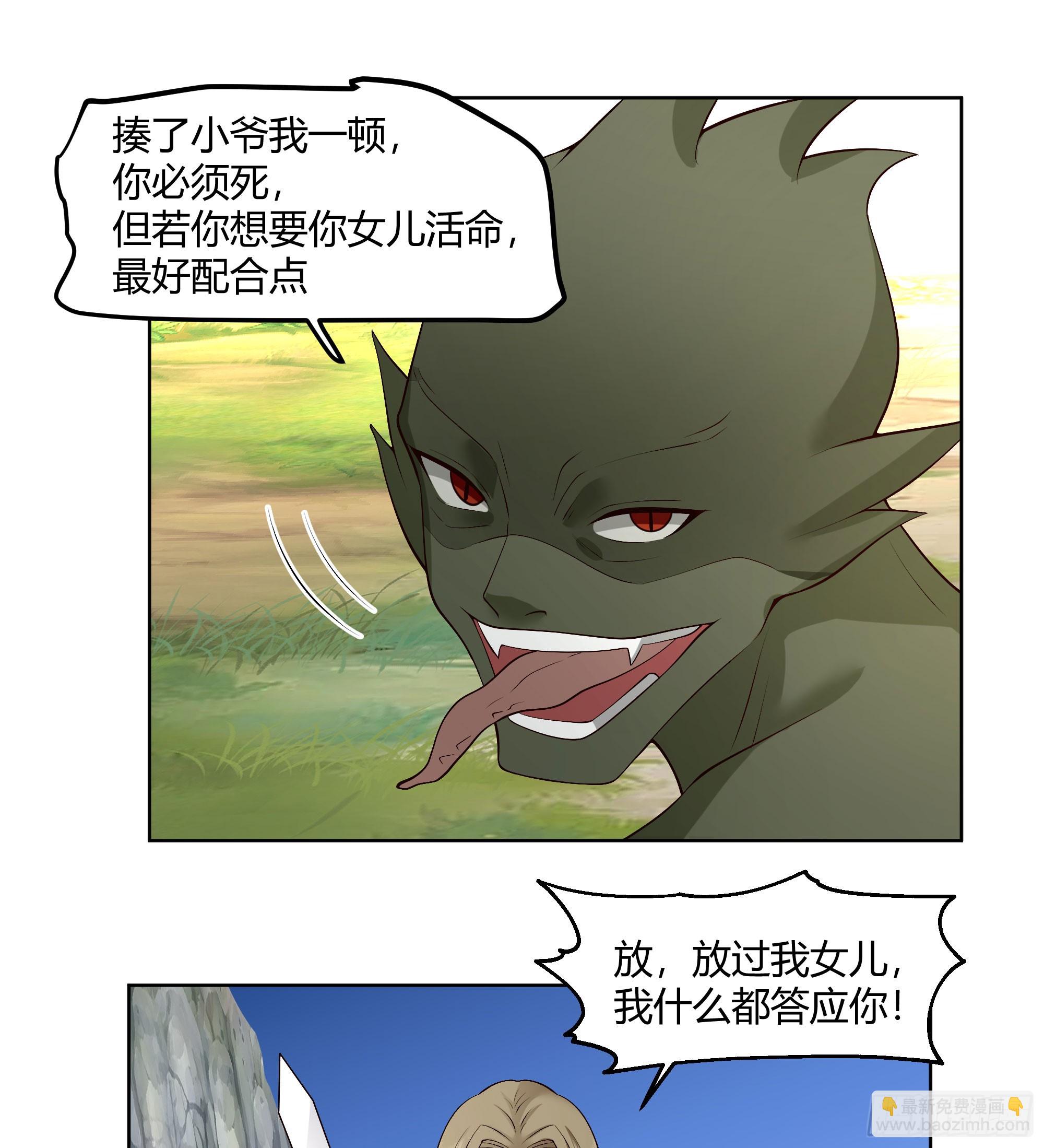 我自棺中来(1/2)-第69话