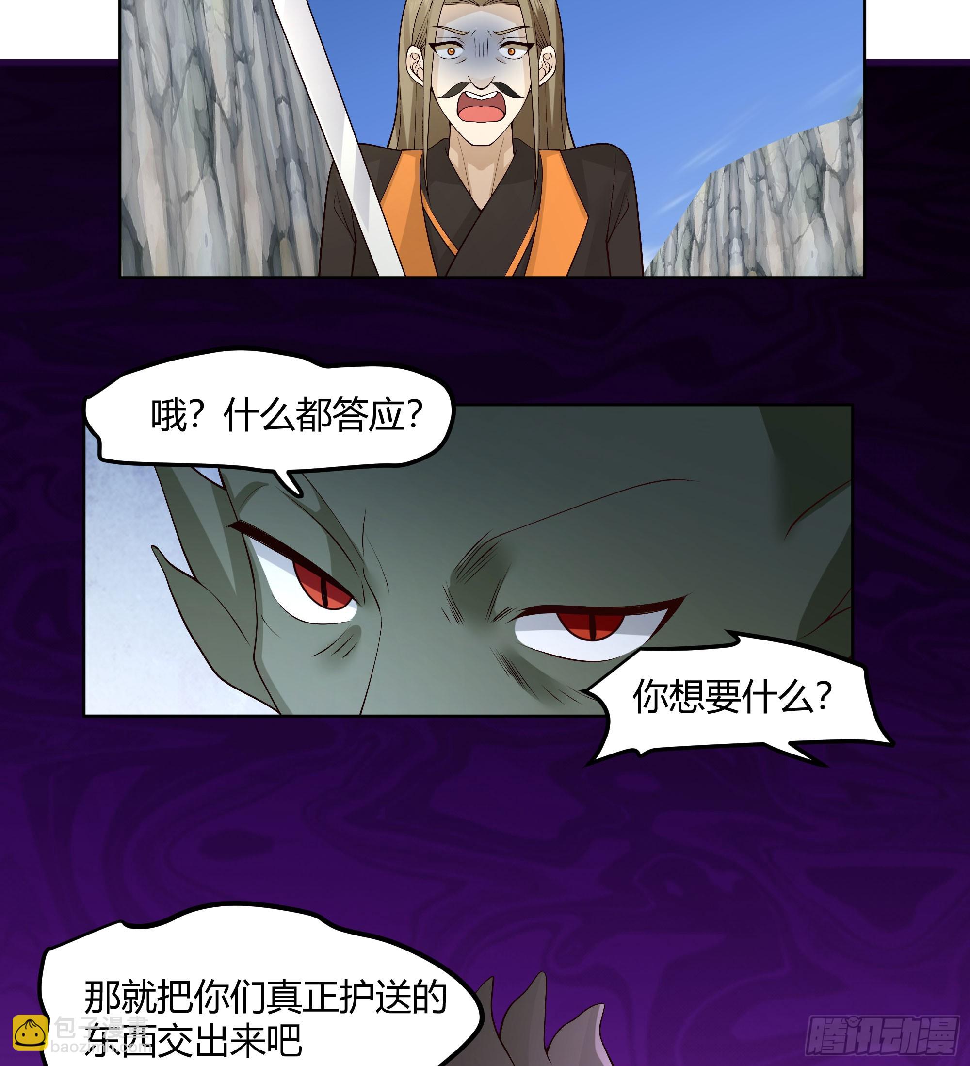 我自棺中来(1/2)-第69话