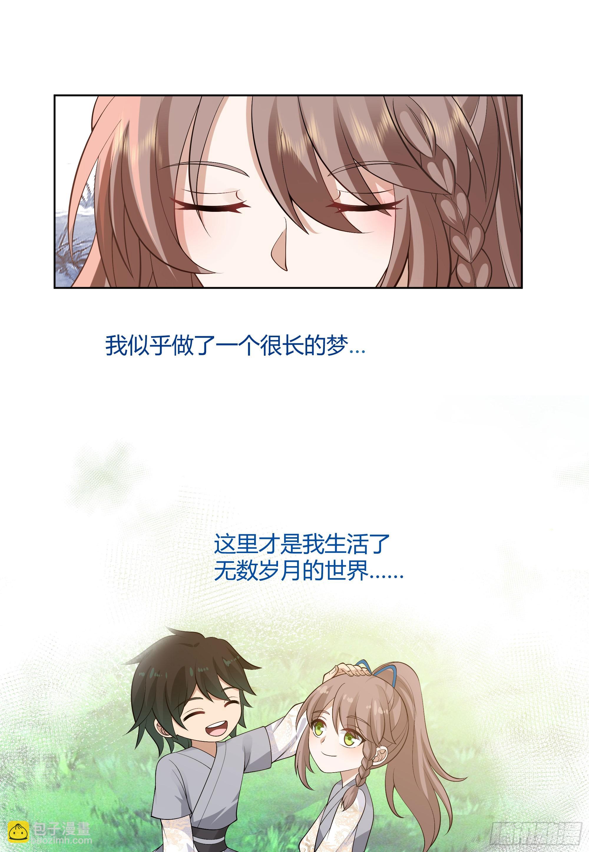 我自棺中来(1/2)-第69话