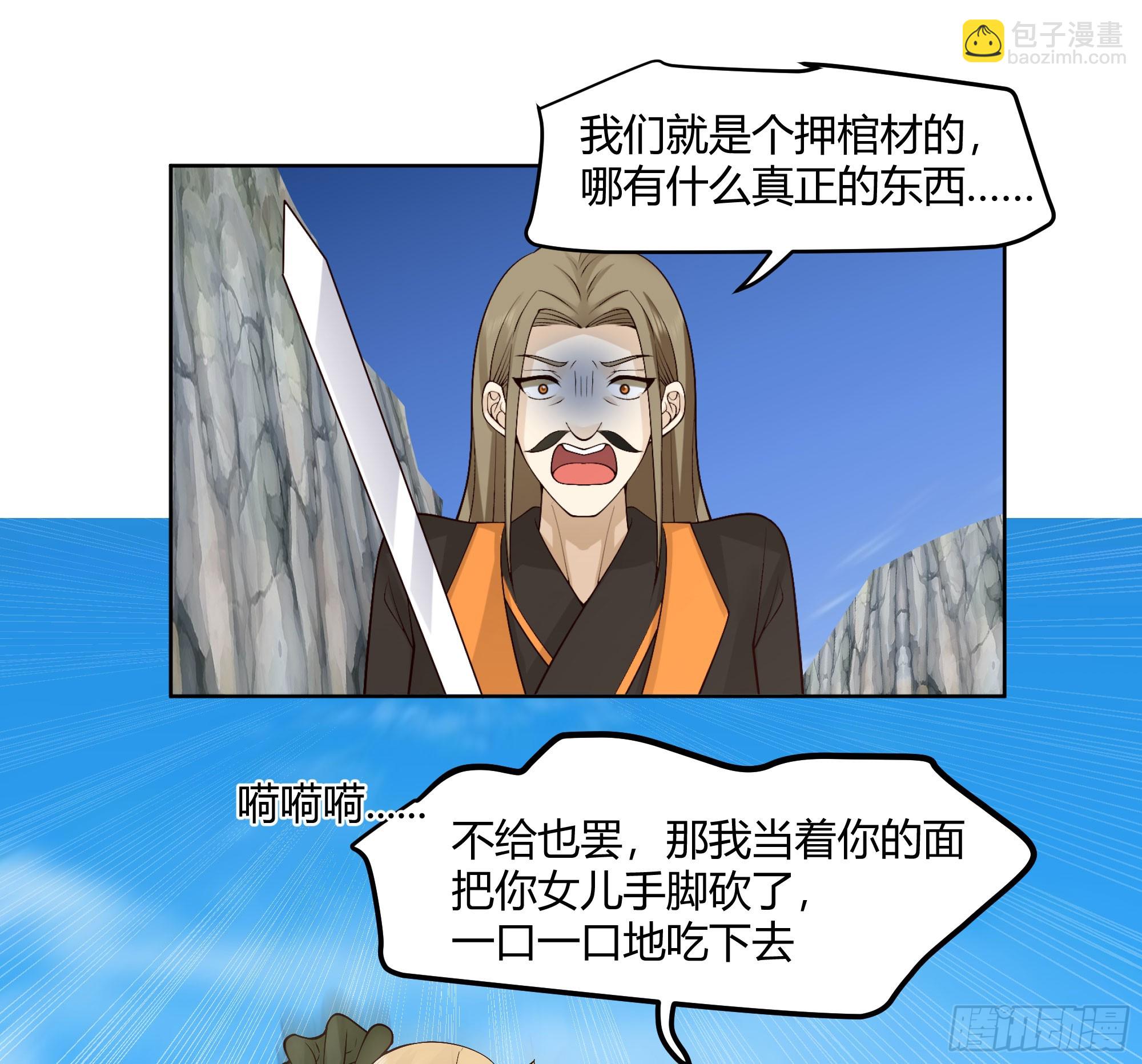 我自棺中来(1/2)-第69话