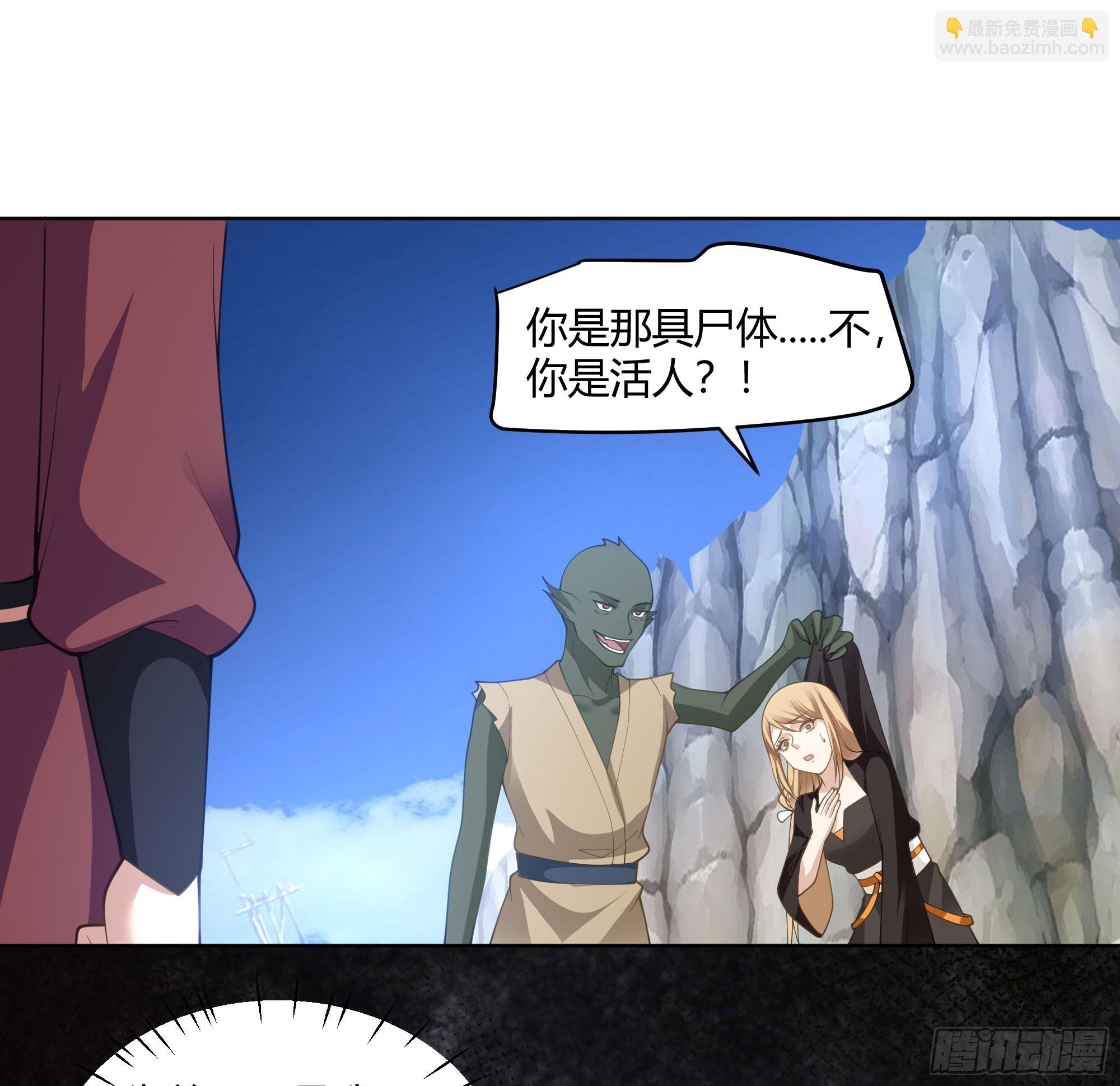 我自棺中来(1/2)-第69话