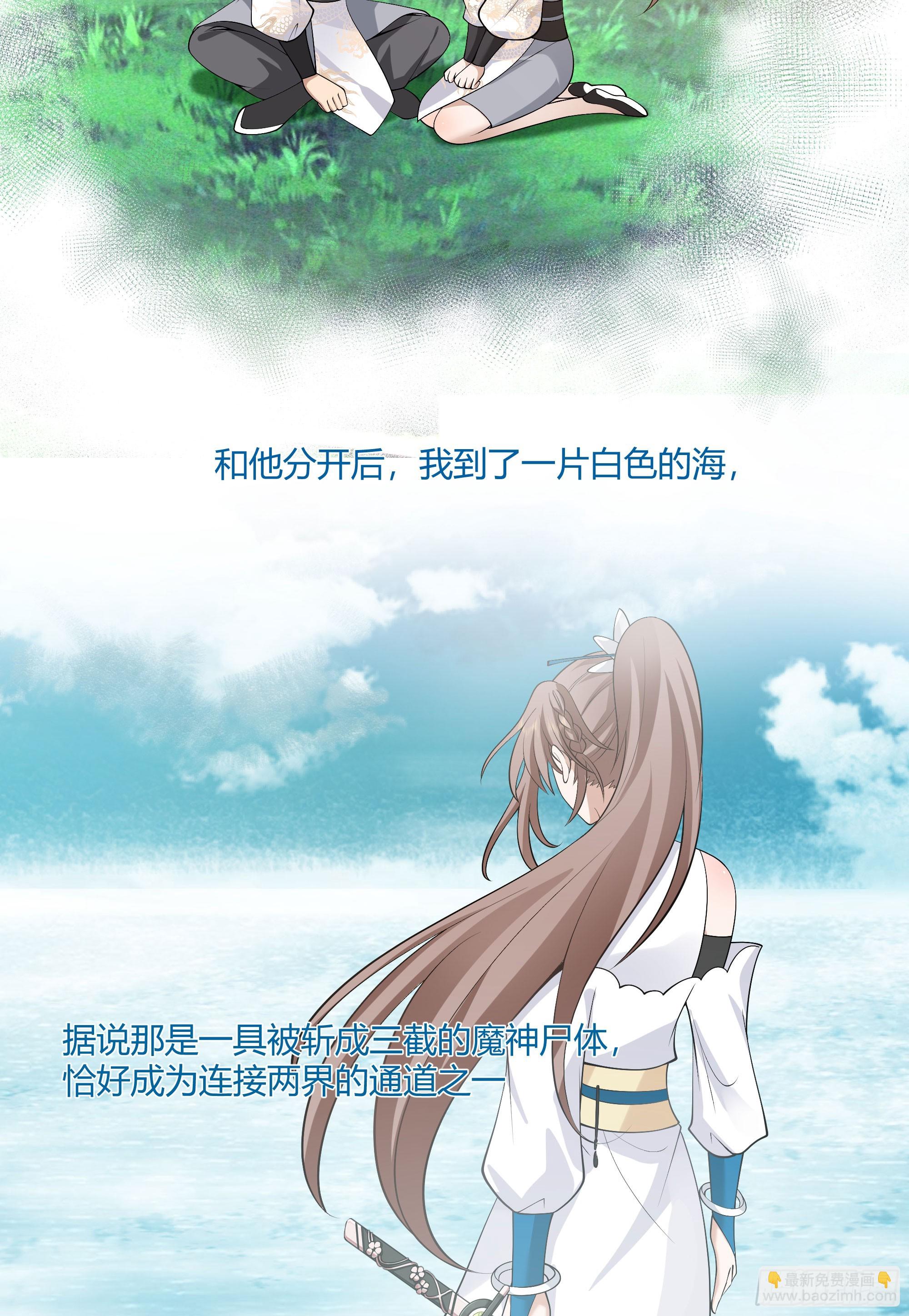 我自棺中来(1/2)-第69话