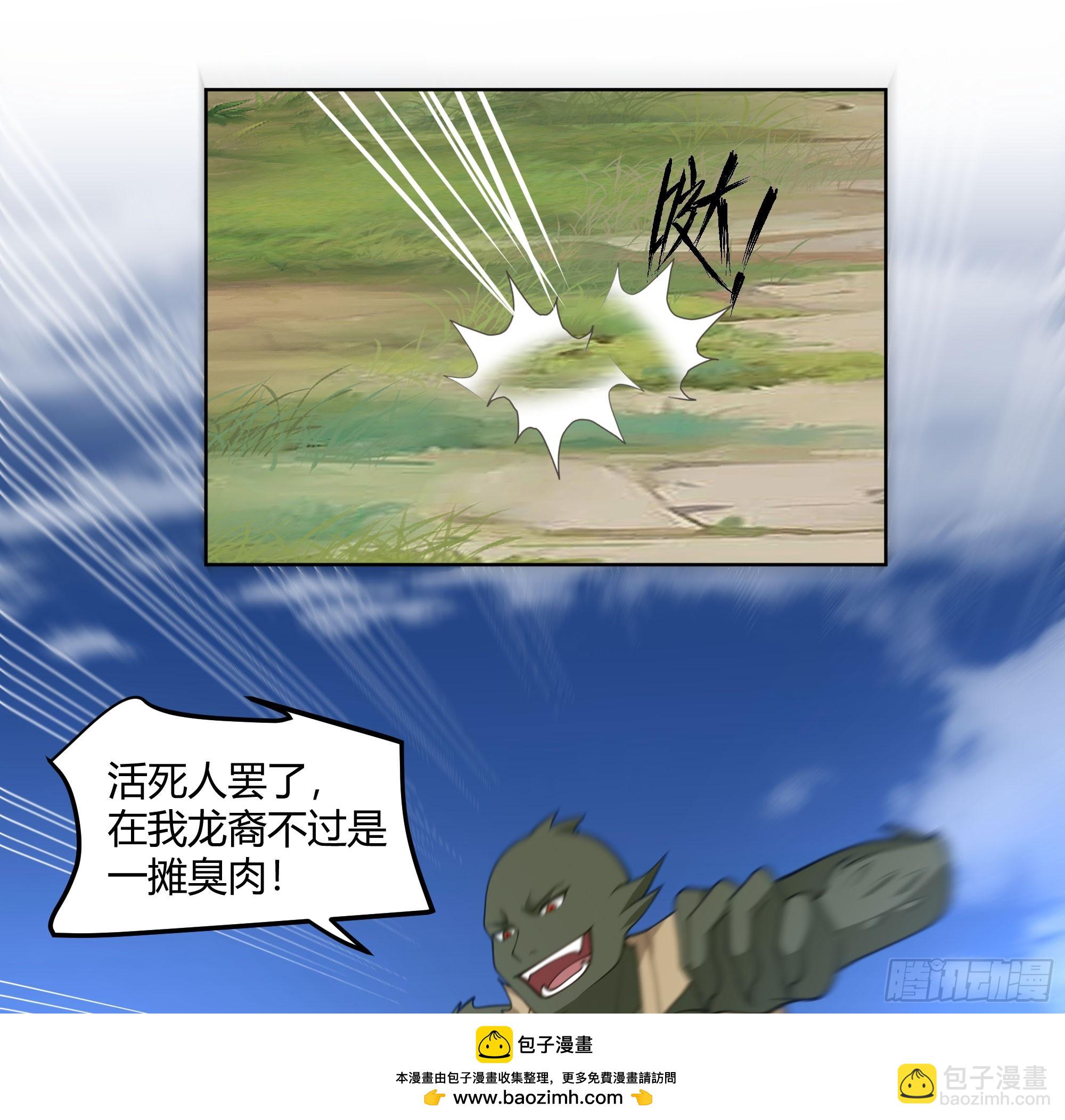 我自棺中来(1/2)-第69话