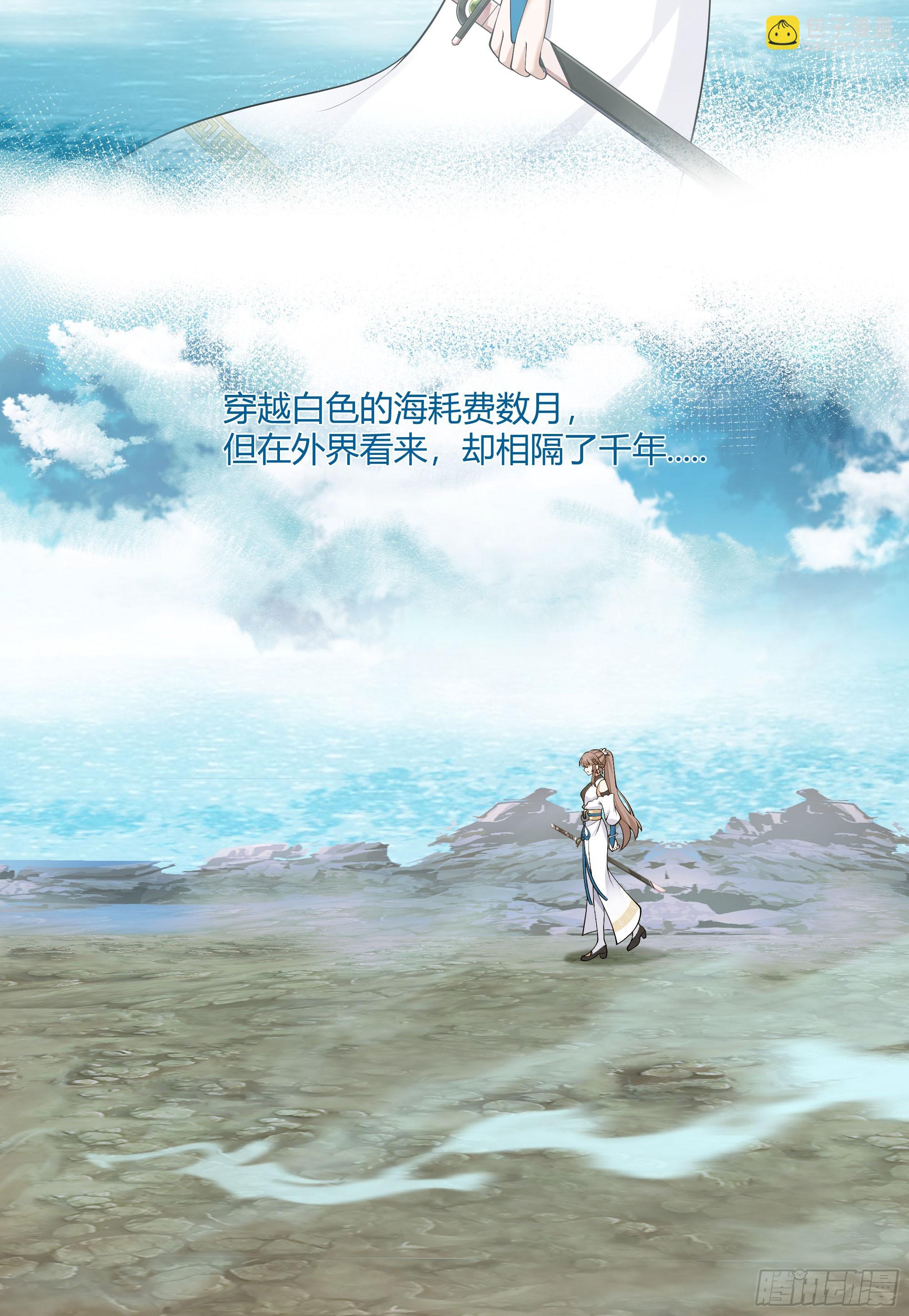 我自棺中来(1/2)-第69话