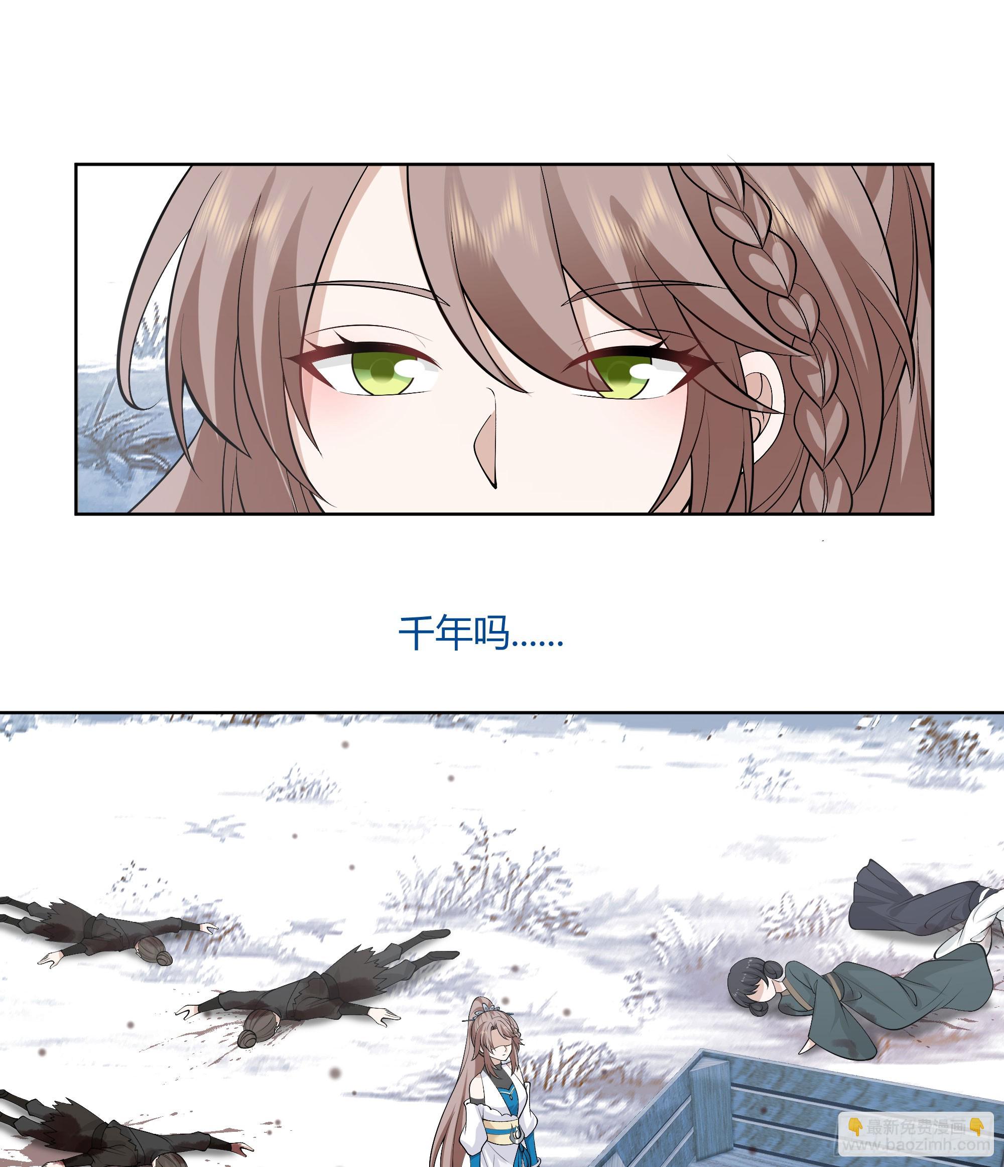 我自棺中来(1/2)-第69话