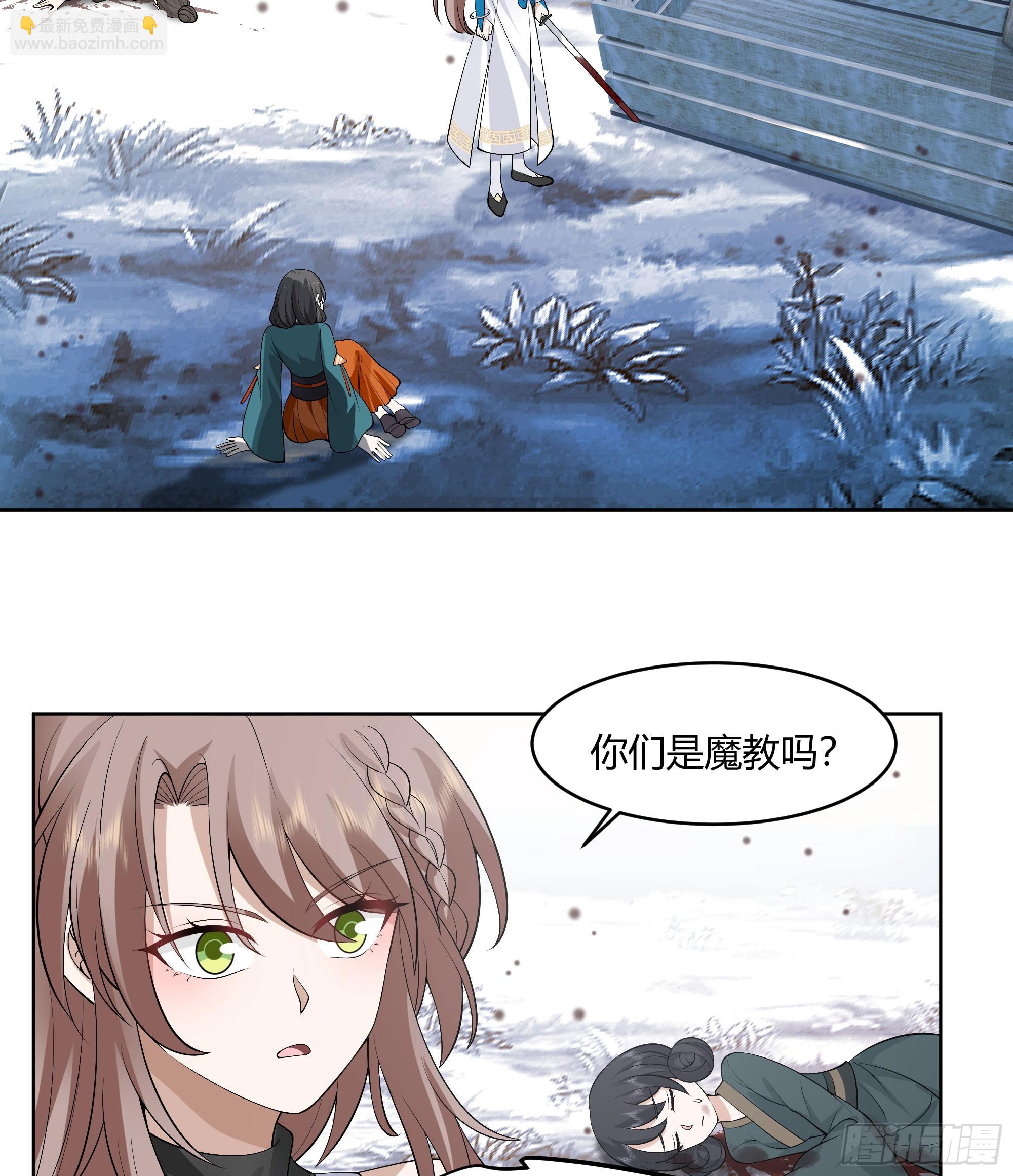 我自棺中来(1/2)-第69话