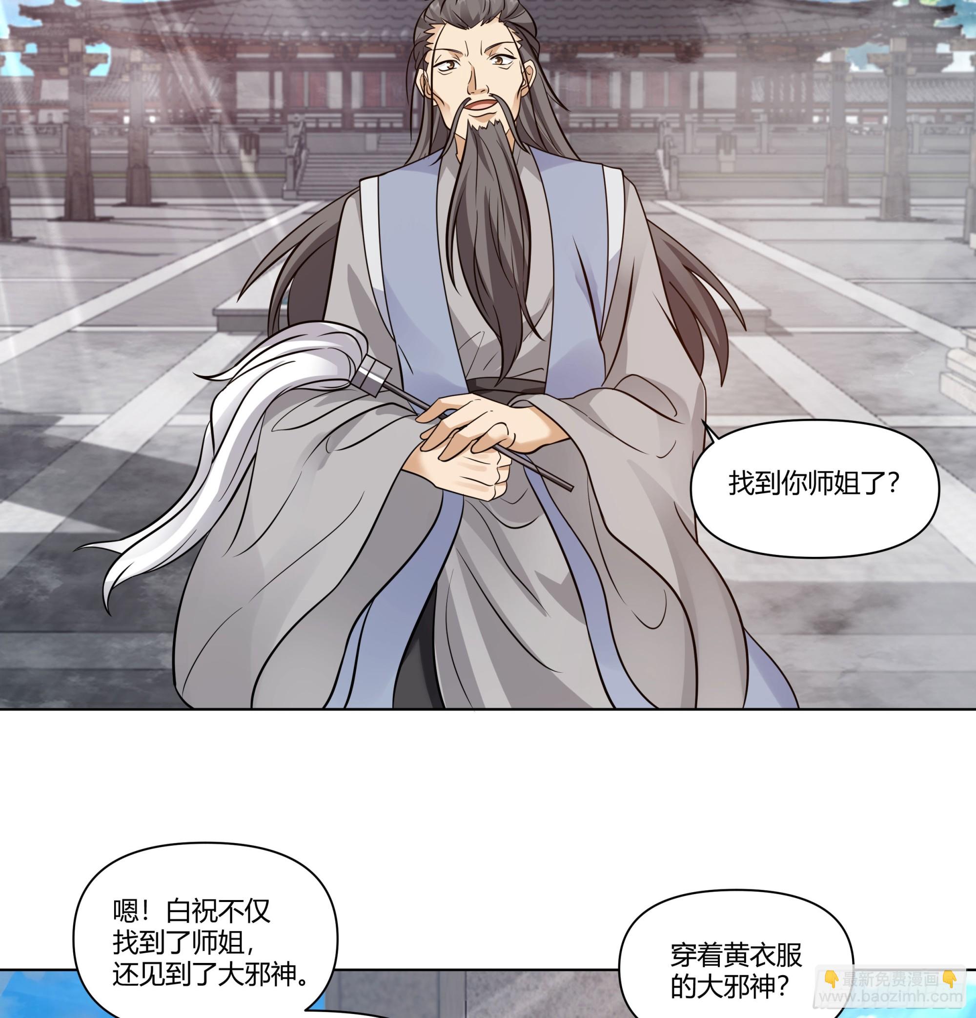 境界倒退-第71话