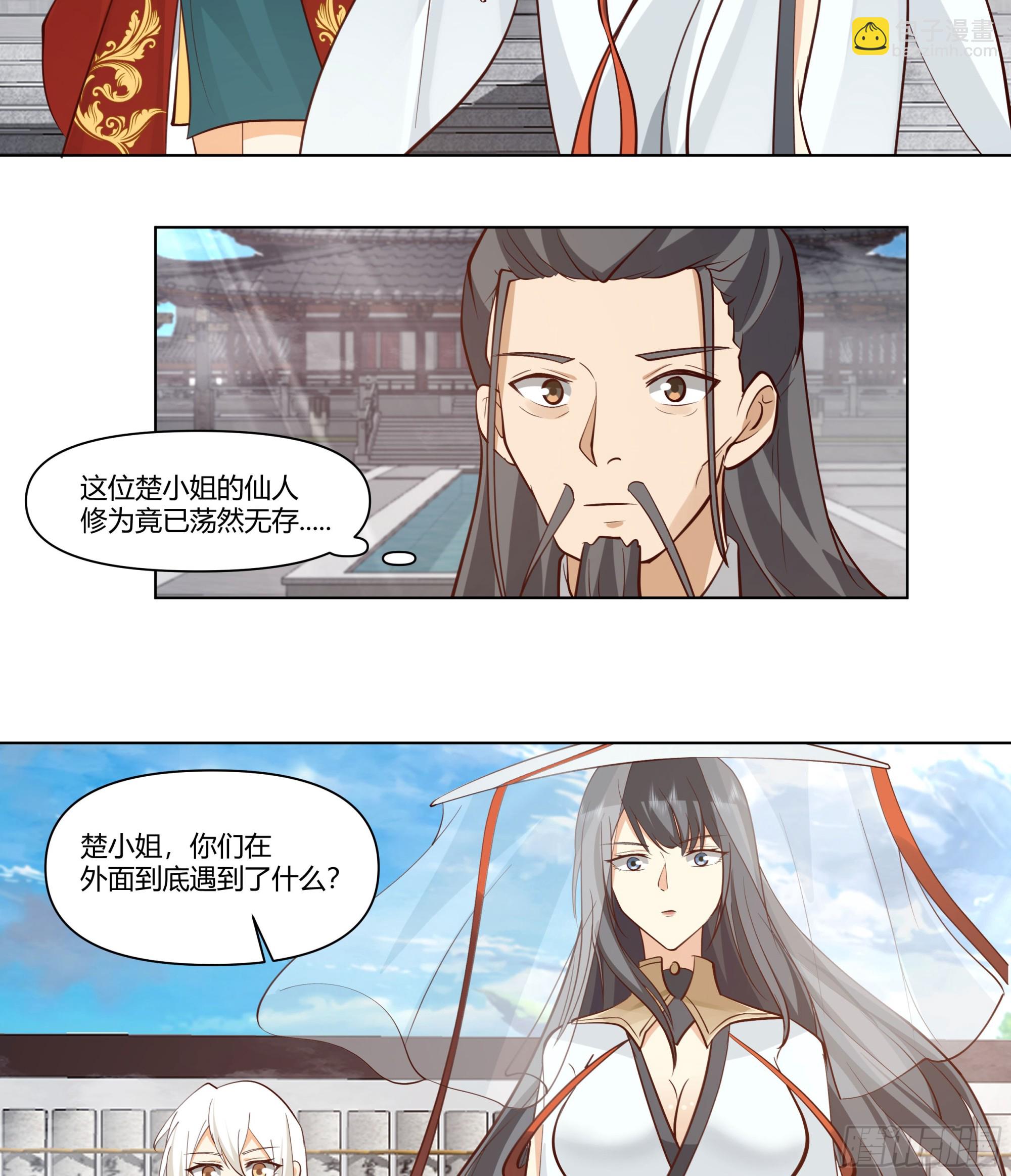 境界倒退-第71话