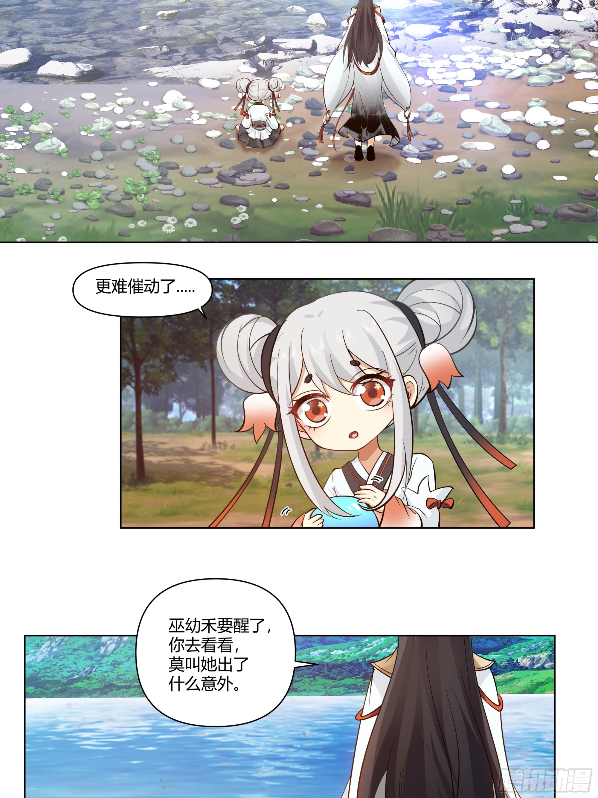 境界倒退-第71话