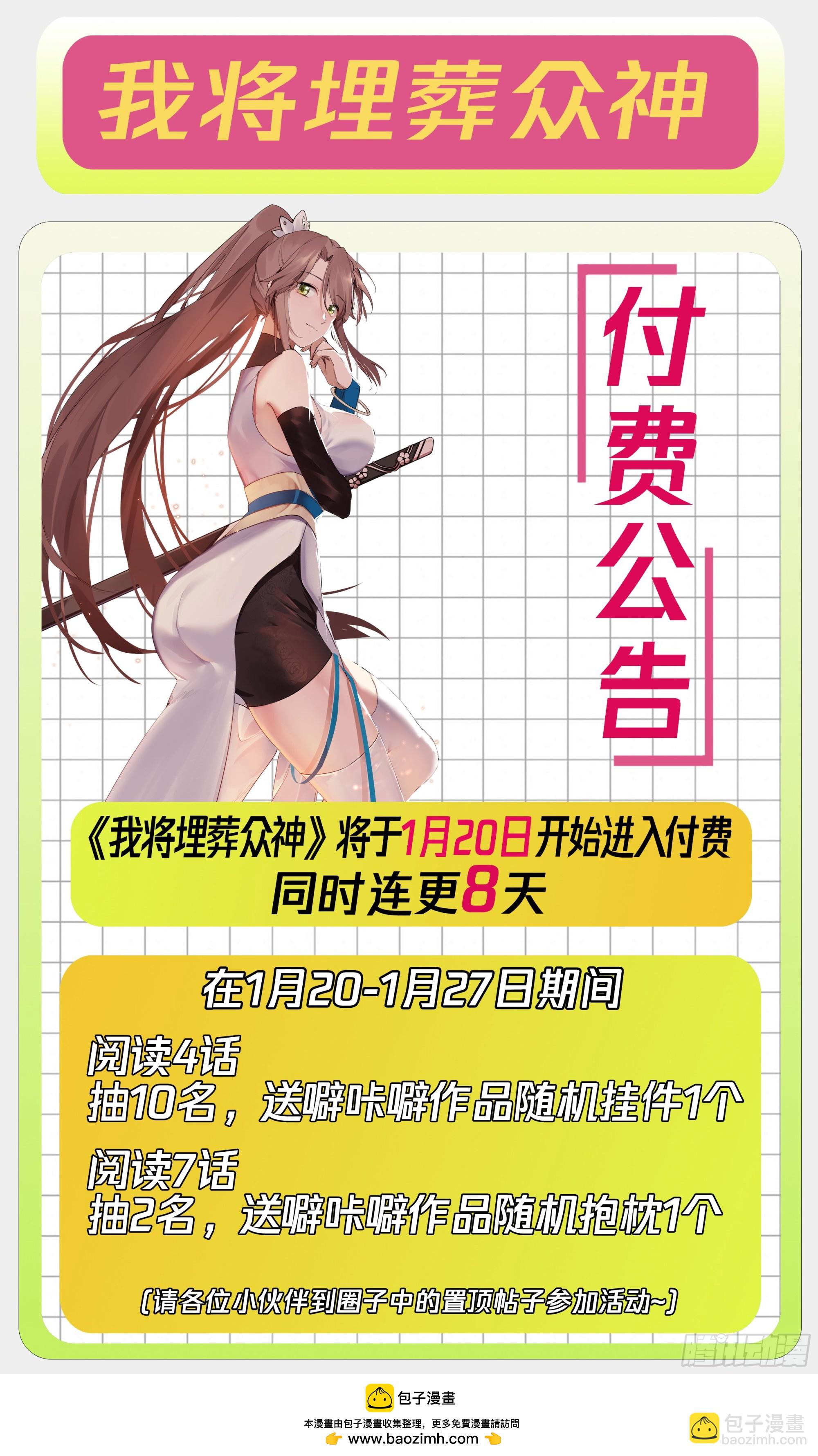 境界倒退-第71话