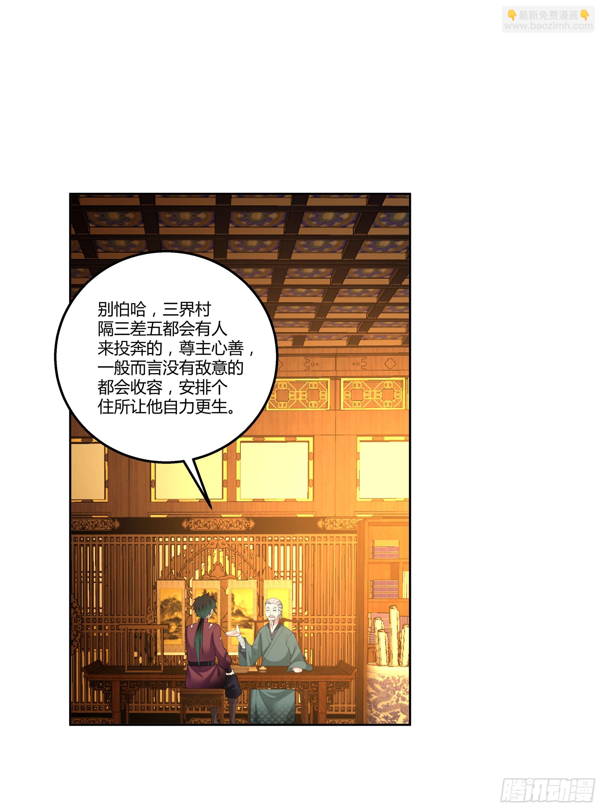 探索-第73话