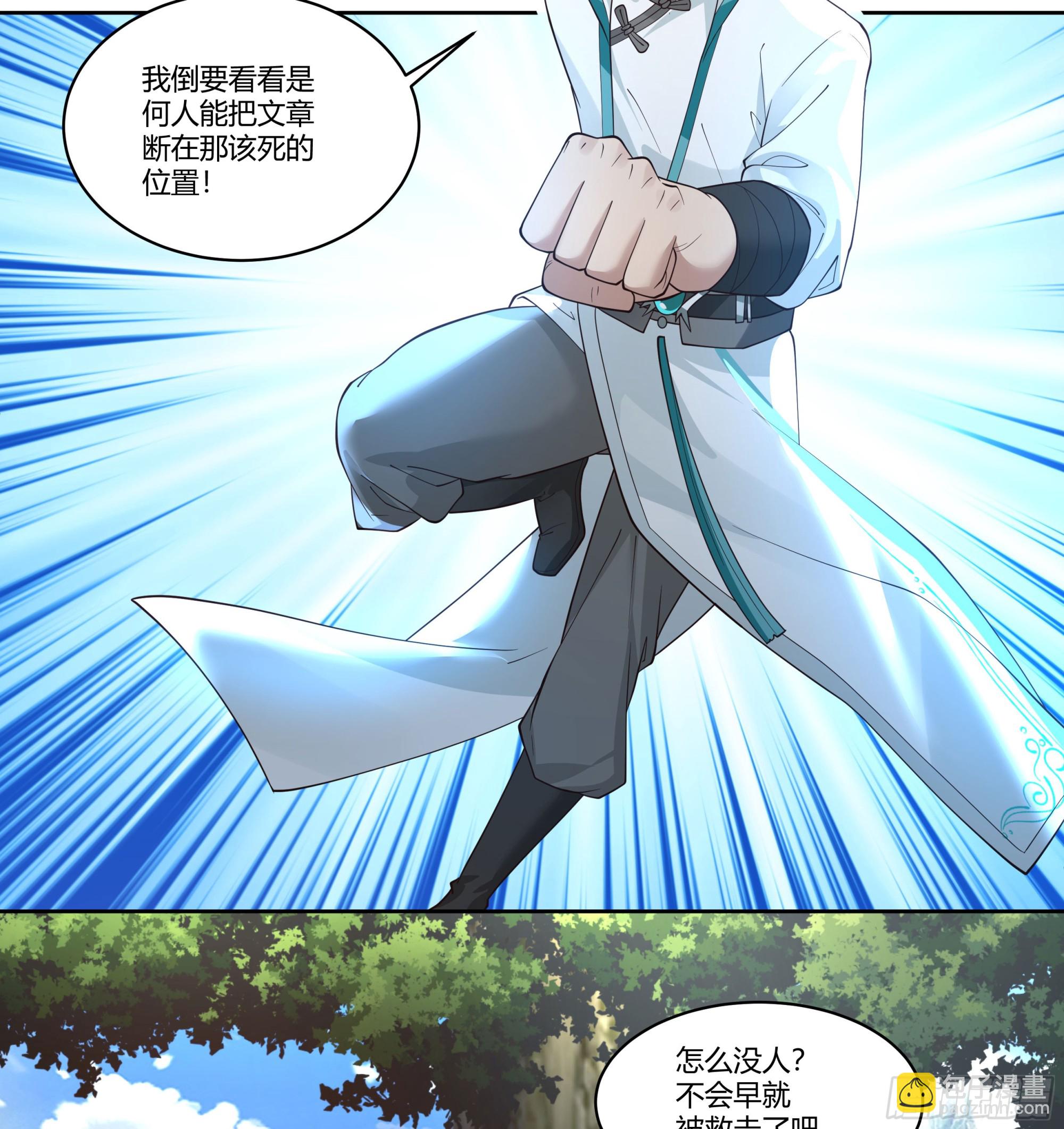 小语与三花猫(1/2)-第75话