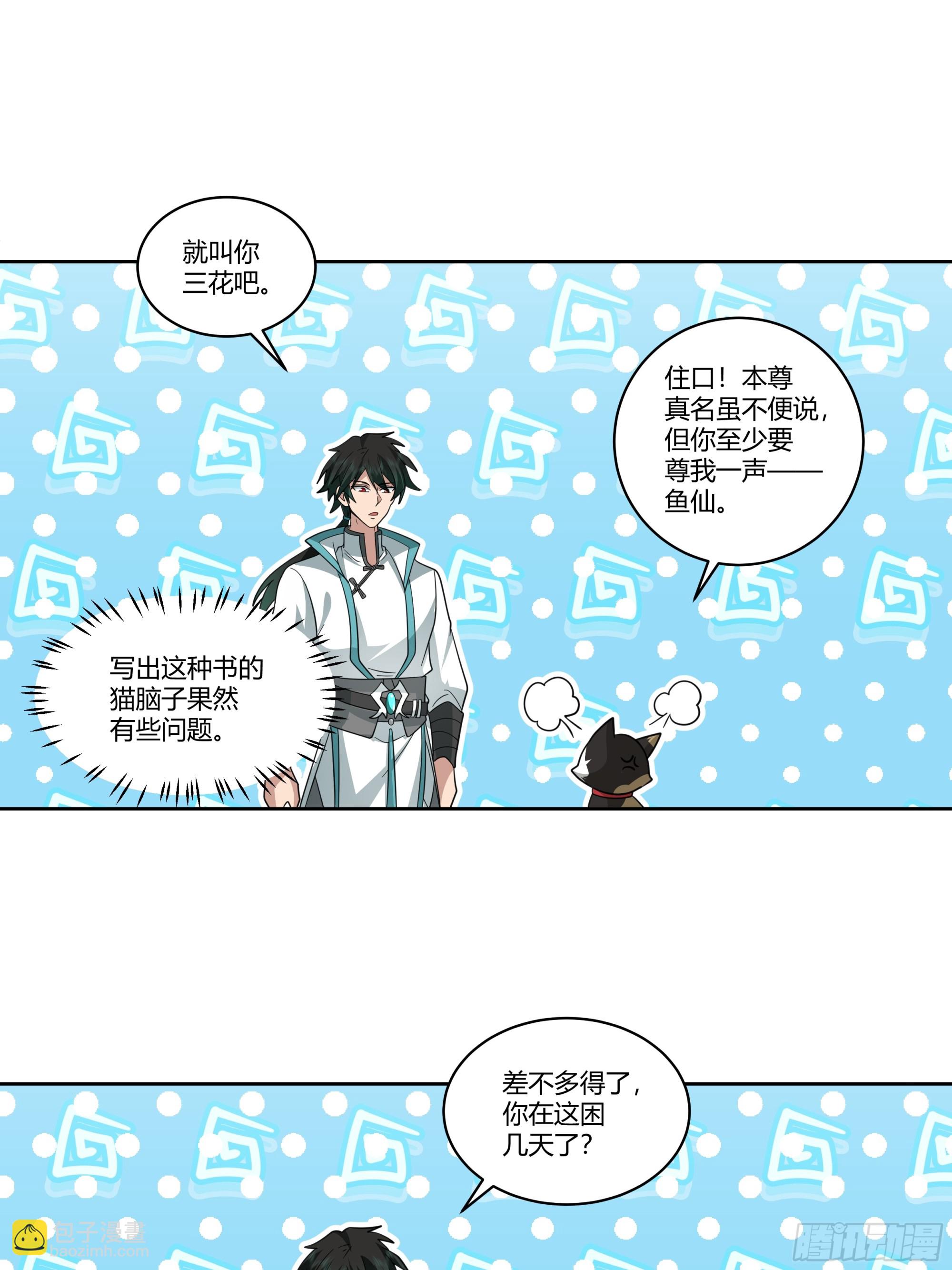 小语与三花猫(1/2)-第75话