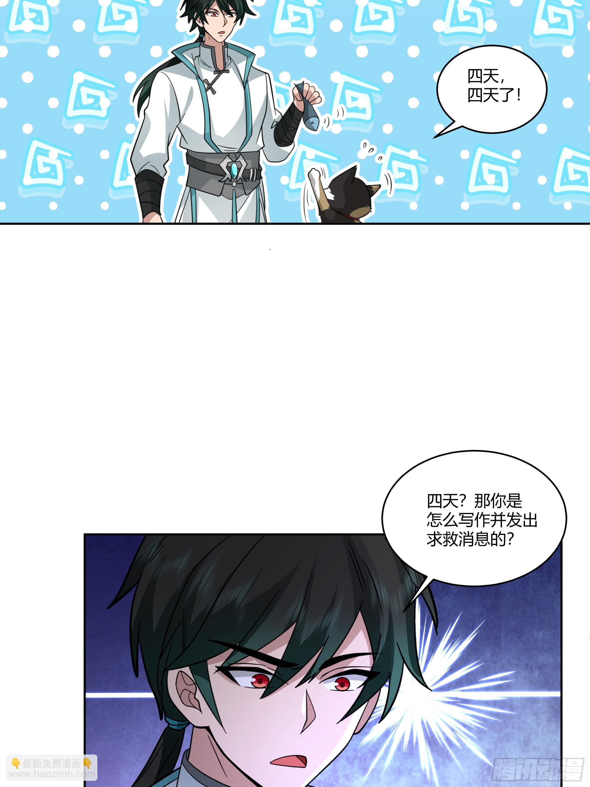 小语与三花猫(1/2)-第75话