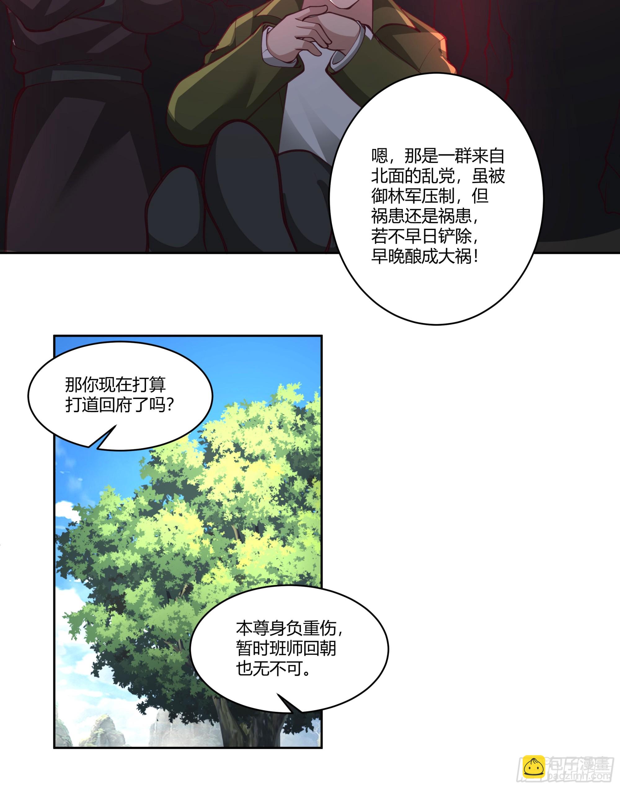 小语与三花猫(1/2)-第75话