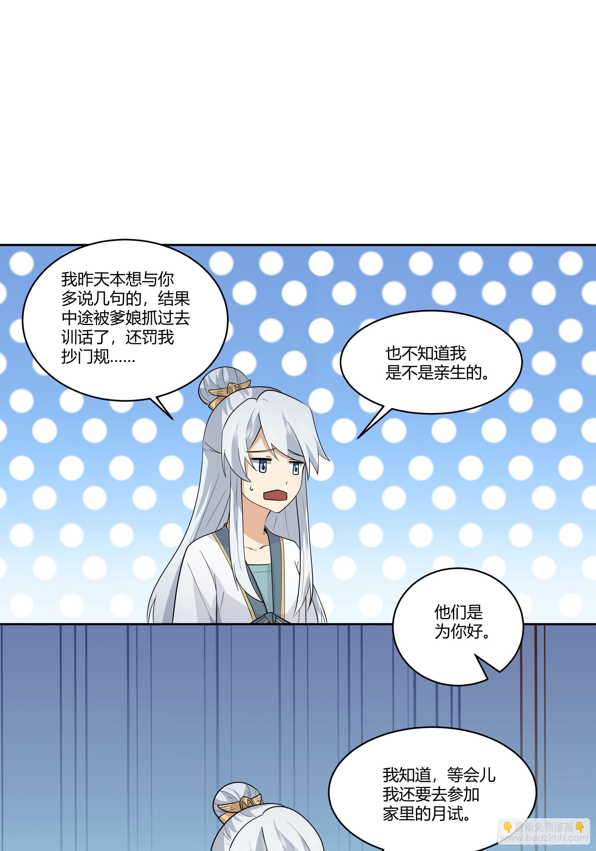 小语与三花猫(1/2)-第75话