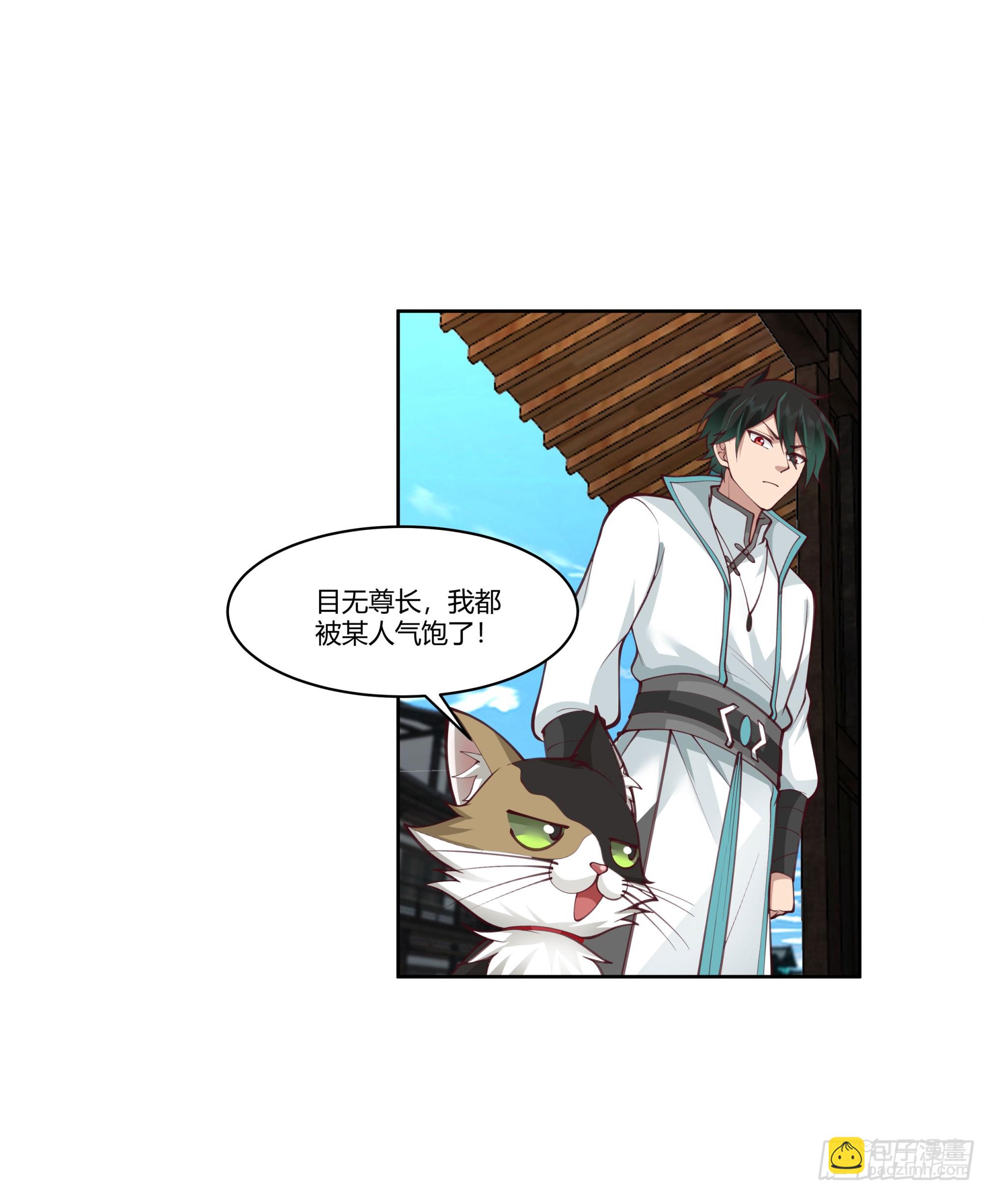 小语与三花猫(1/2)-第75话