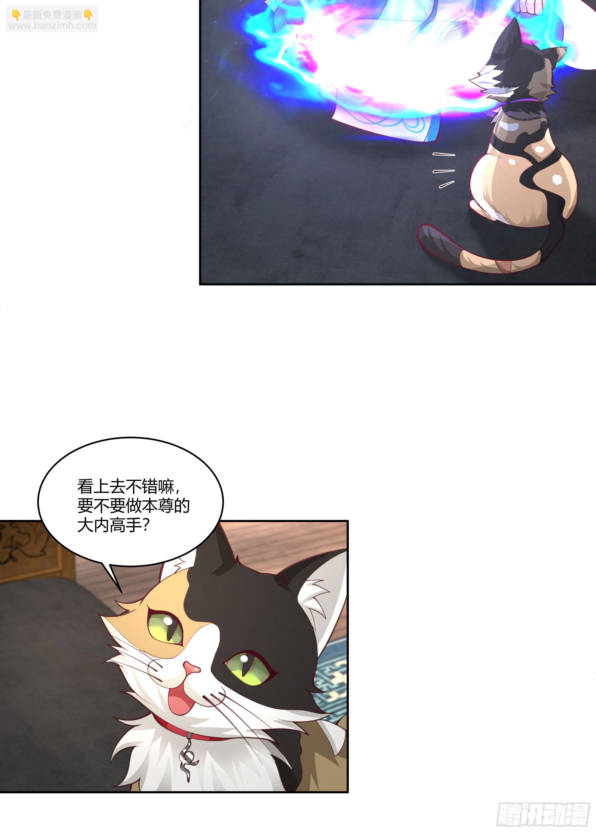 小语与三花猫(1/2)-第75话