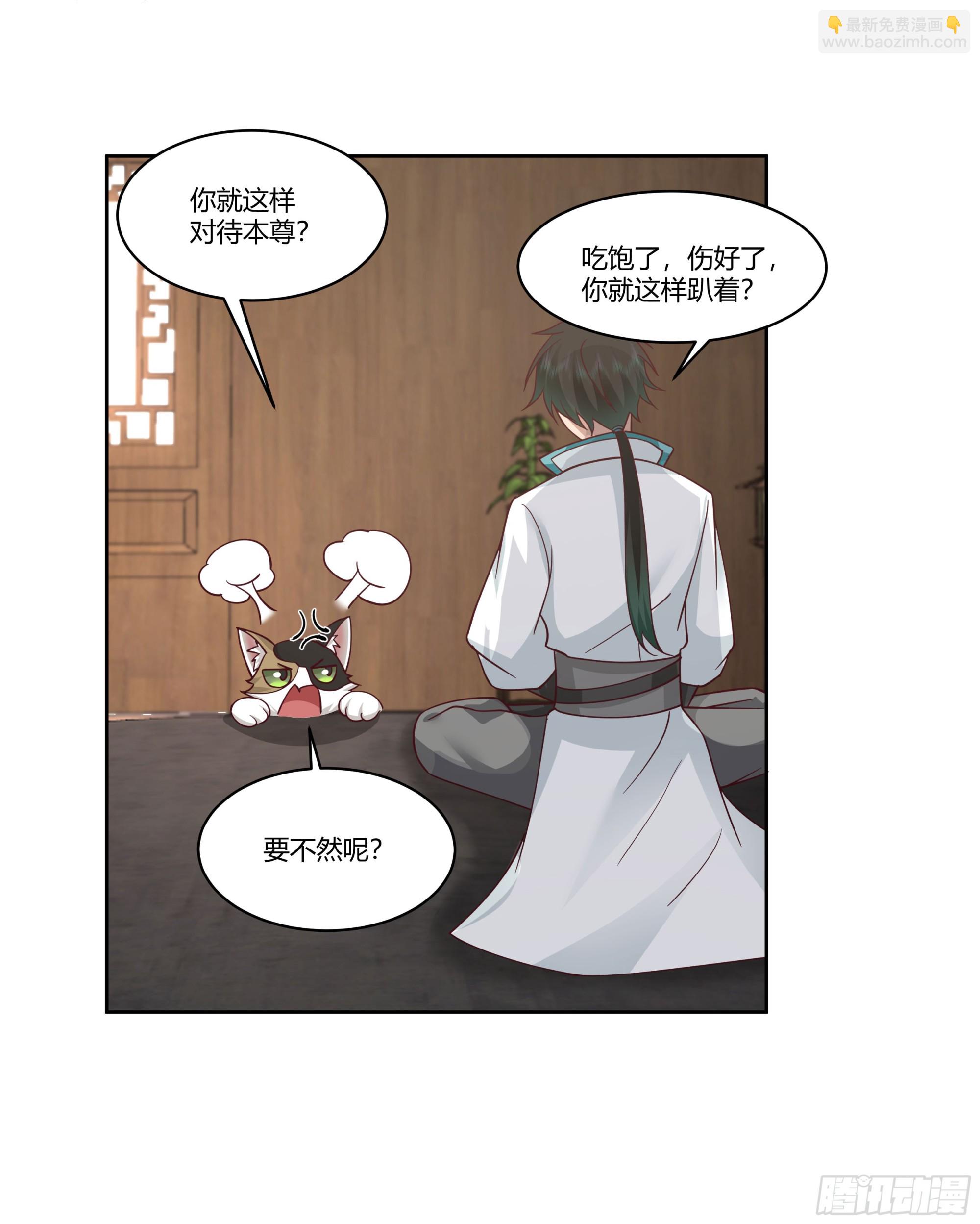 小语与三花猫(1/2)-第75话