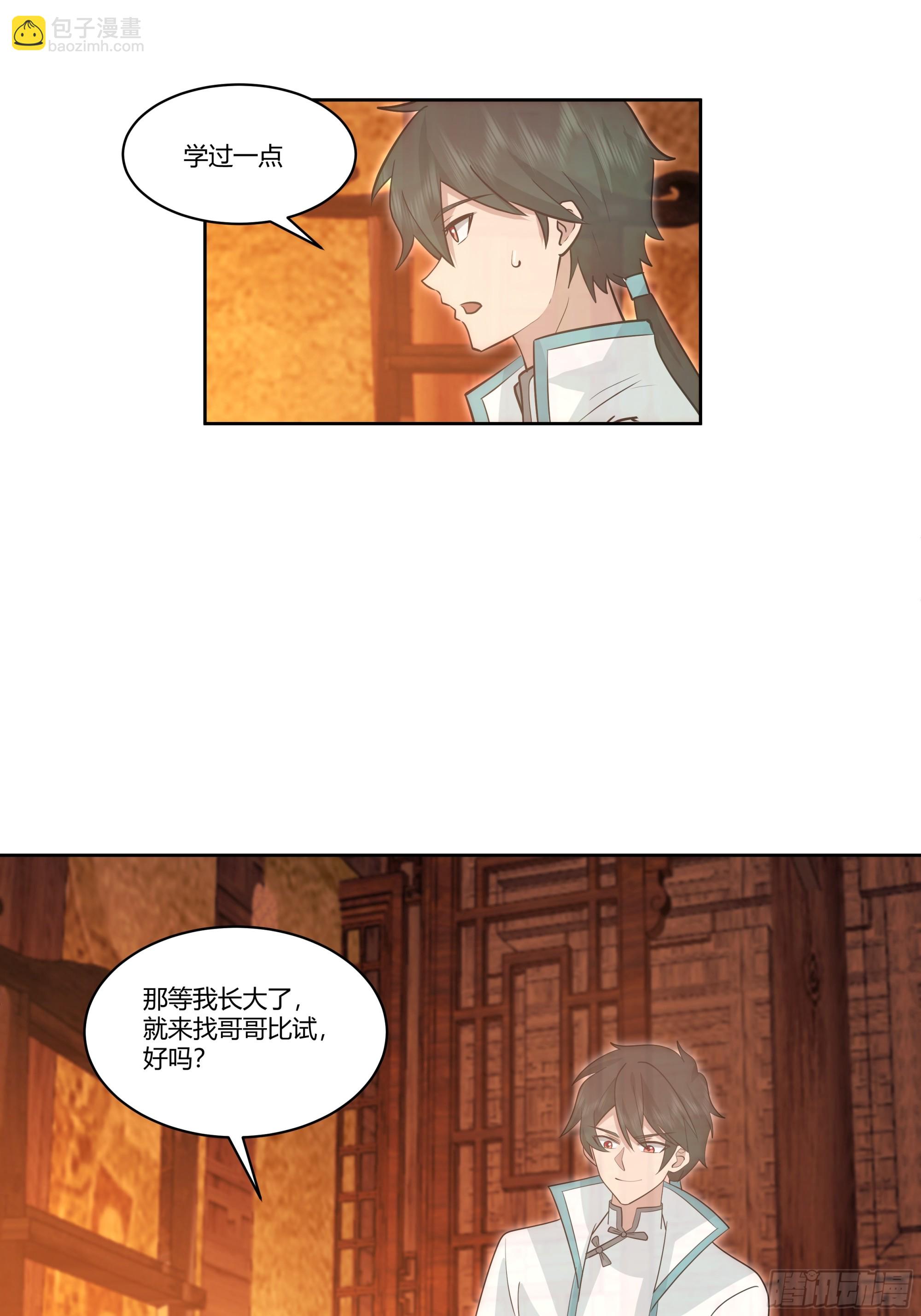 小语与三花猫(1/2)-第75话