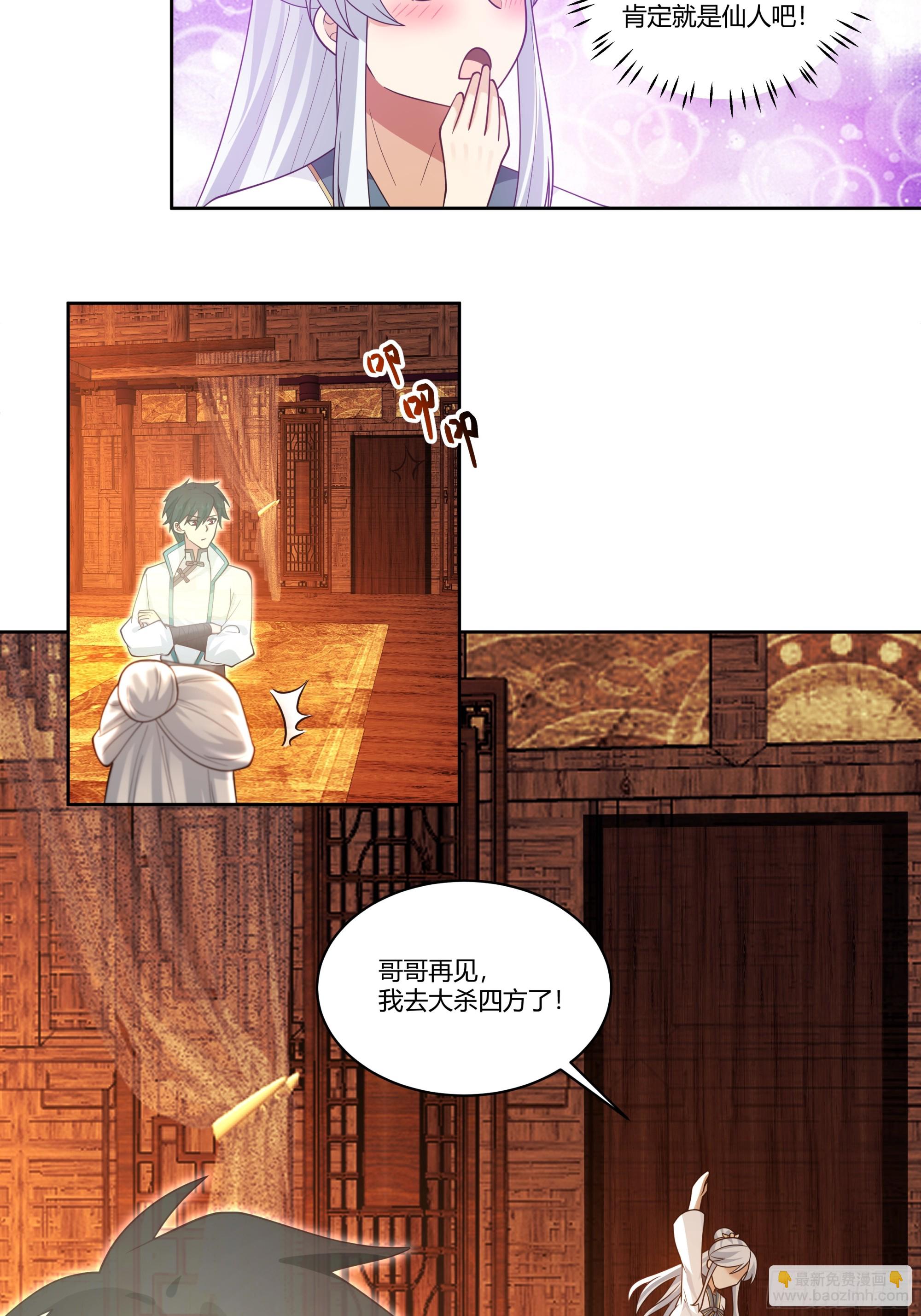 小语与三花猫(1/2)-第75话