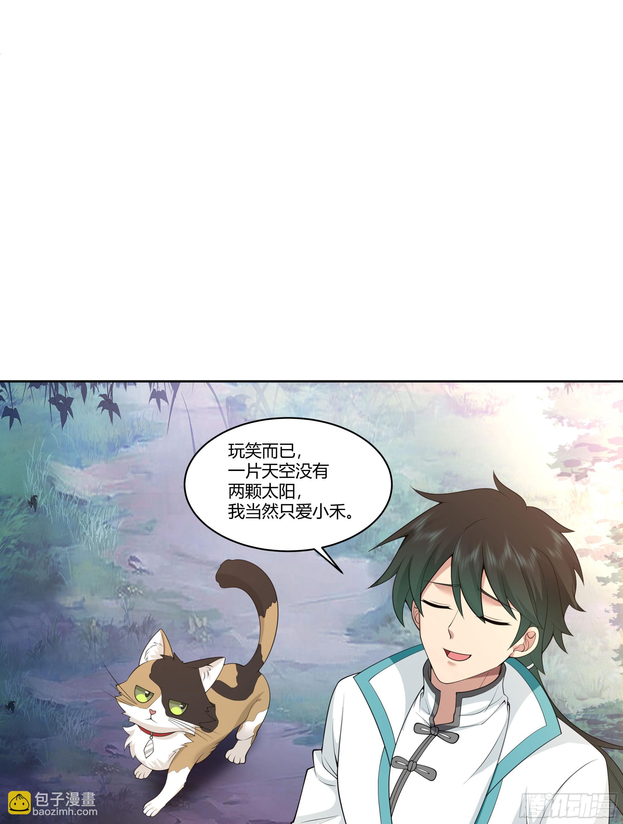 尊主大人(1/2)-第77话