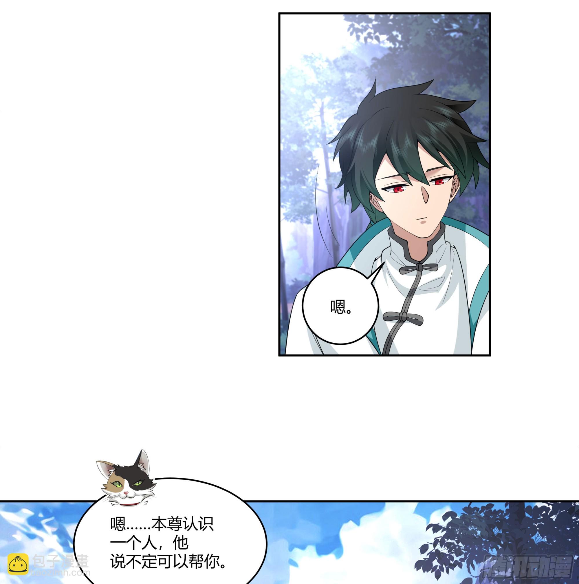 尊主大人(1/2)-第77话