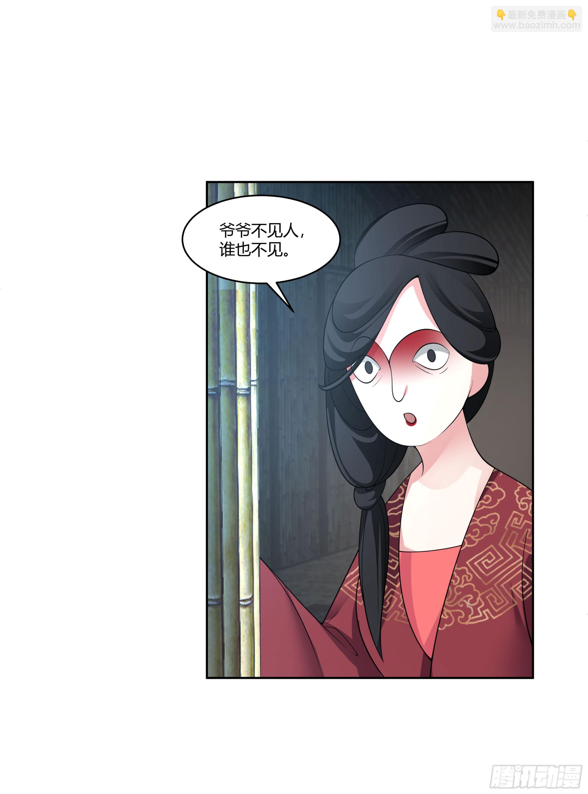 尊主大人(1/2)-第77话