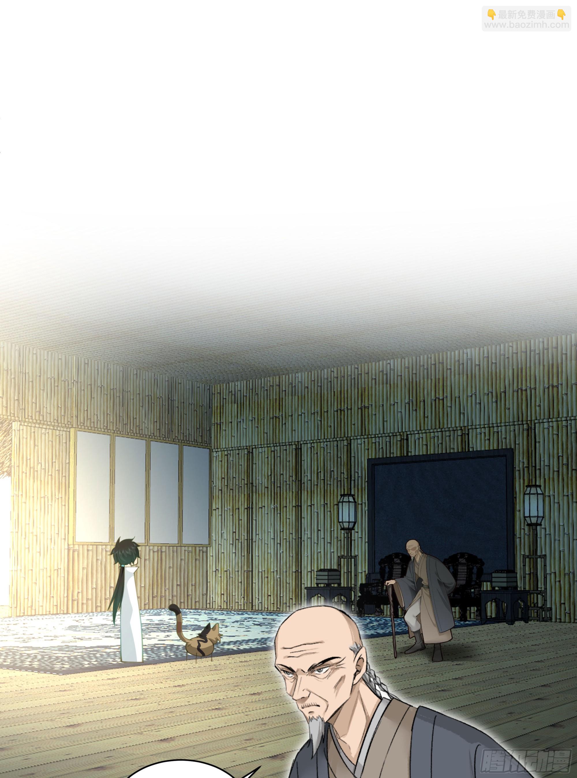 尊主大人(1/2)-第77话