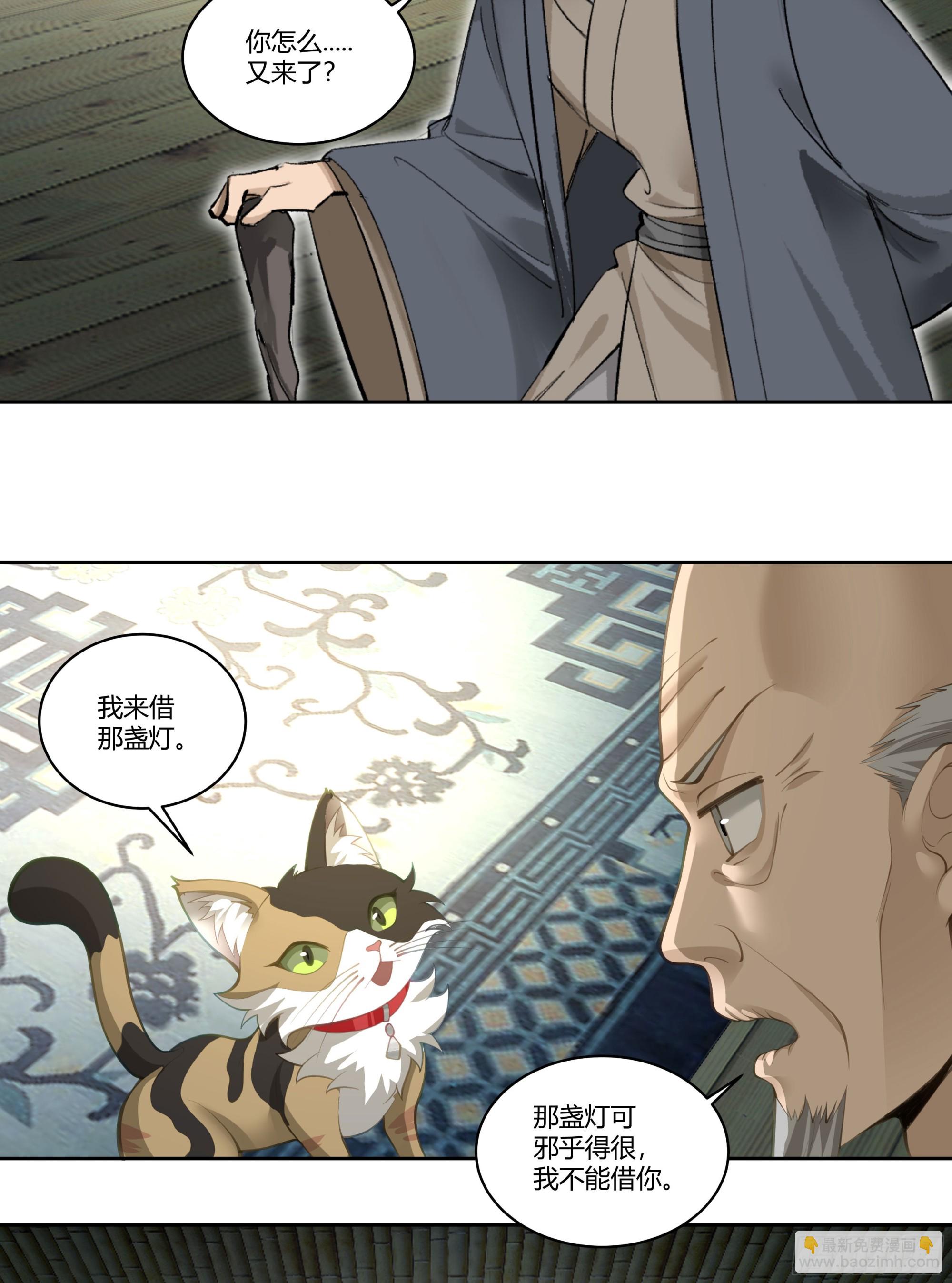 尊主大人(1/2)-第77话