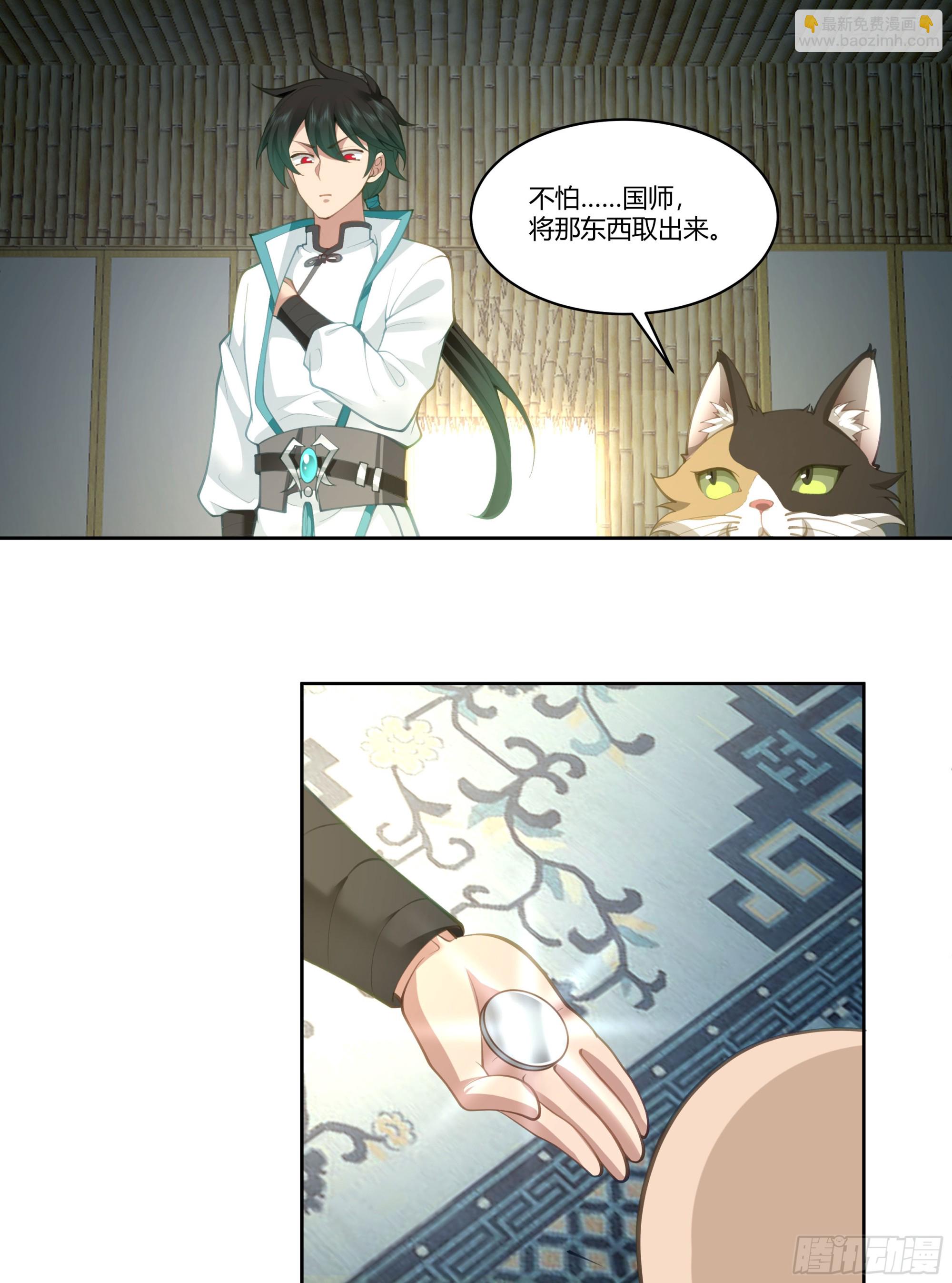 尊主大人(1/2)-第77话