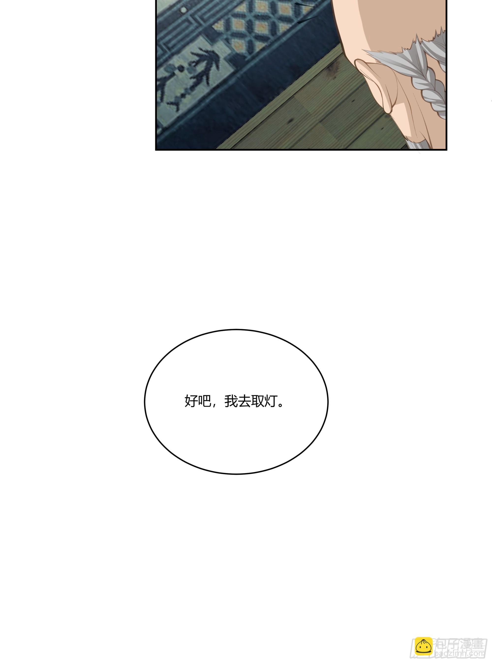 尊主大人(1/2)-第77话