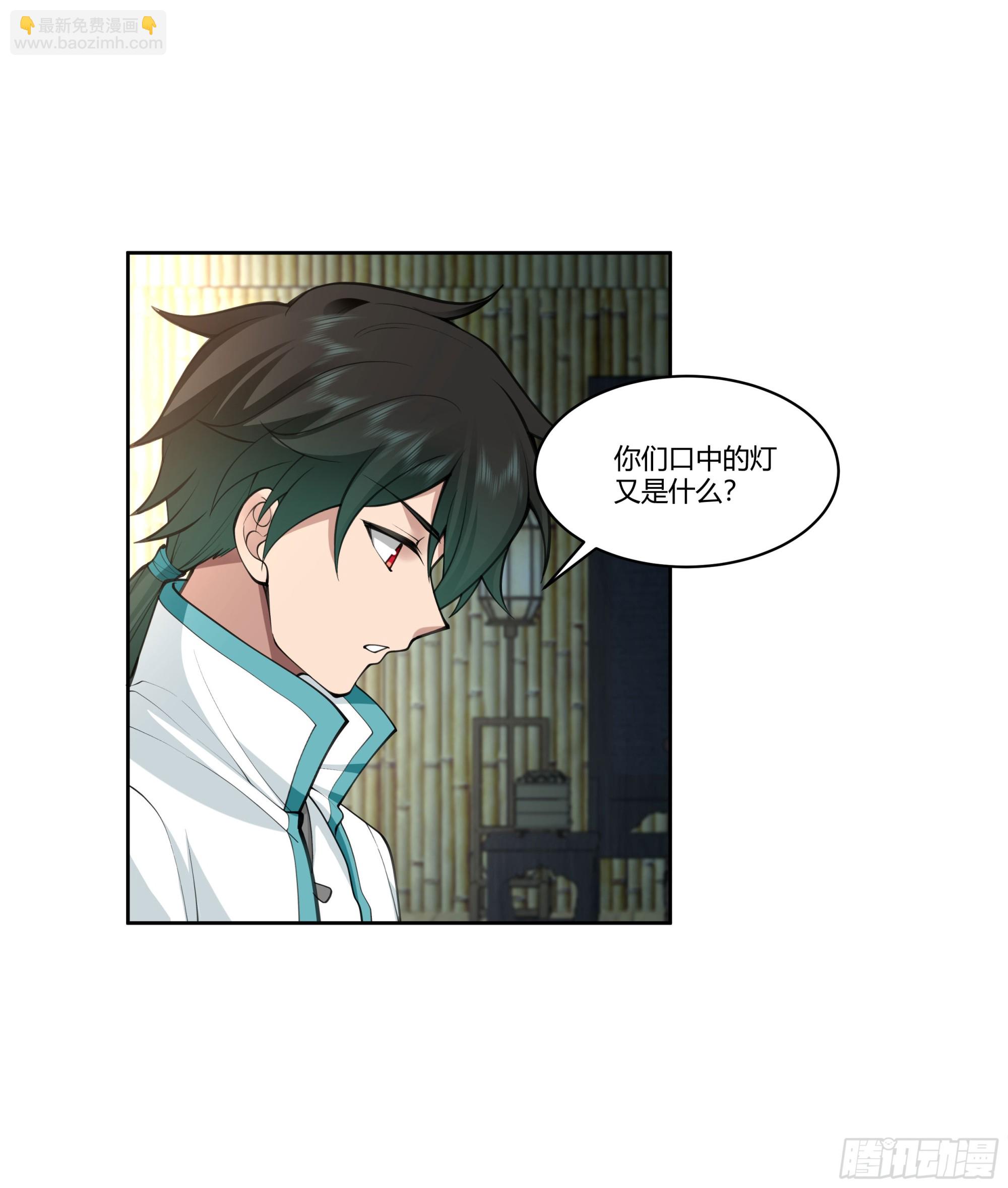 尊主大人(1/2)-第77话