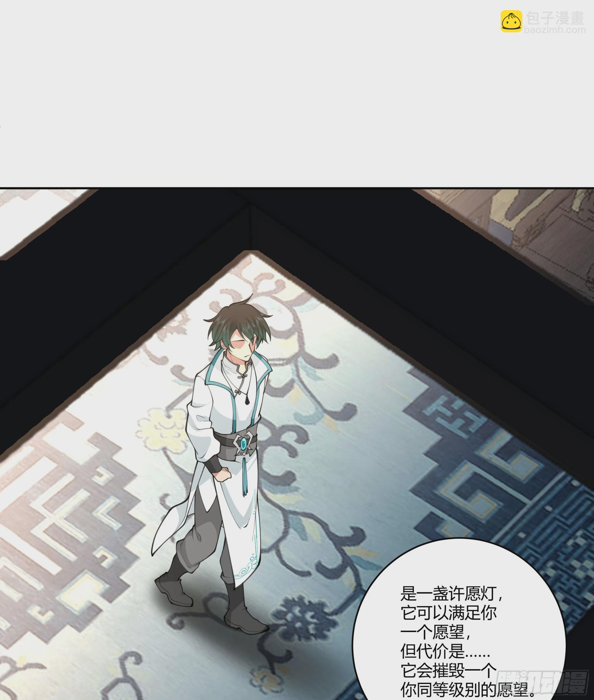 尊主大人(1/2)-第77话